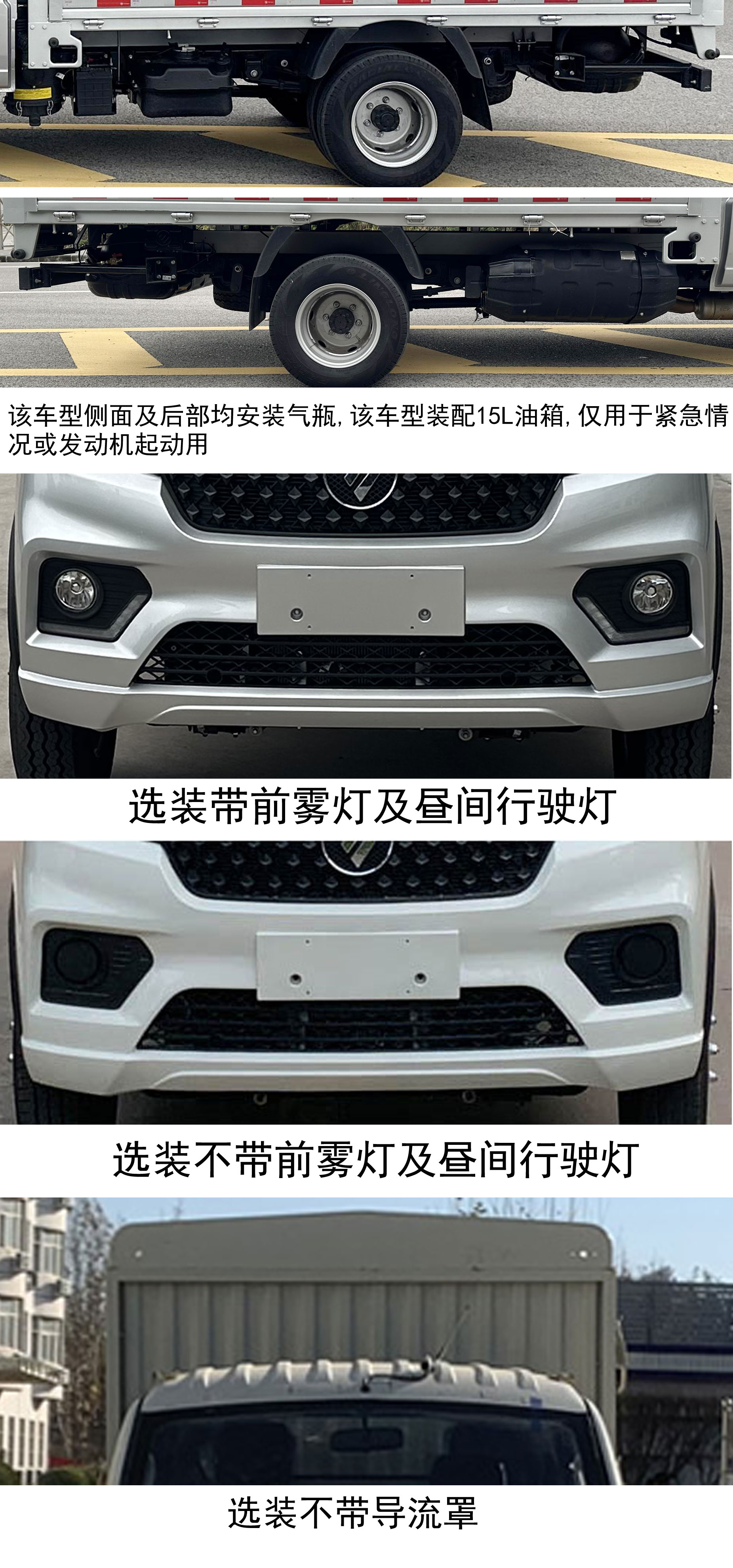 福田牌BJ5030CCY3AC8-32倉柵式運輸車公告圖片