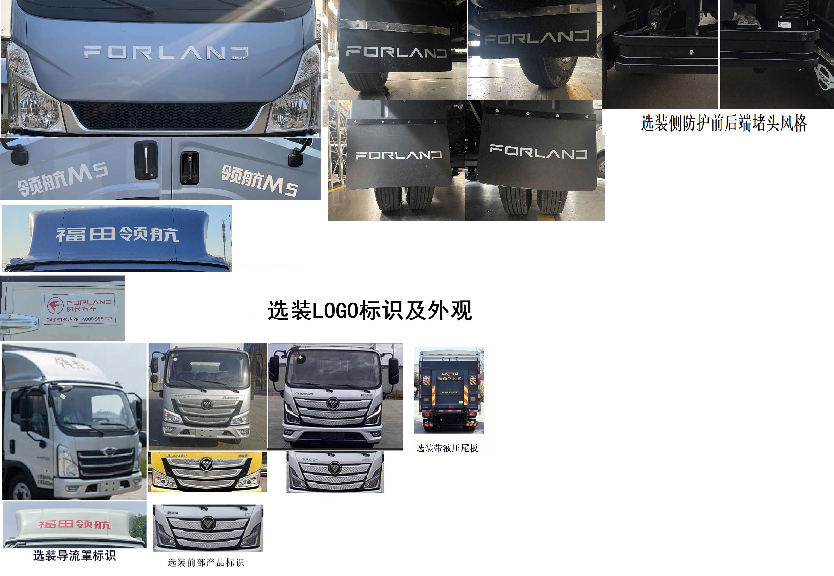 福田牌BJ5046CCY8JCA-05倉(cāng)柵式運(yùn)輸車(chē)公告圖片