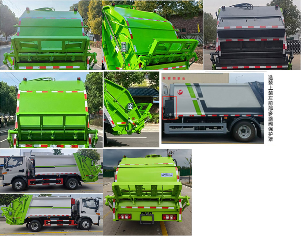 龍星匯牌HLV5080ZYSH6壓縮式垃圾車公告圖片