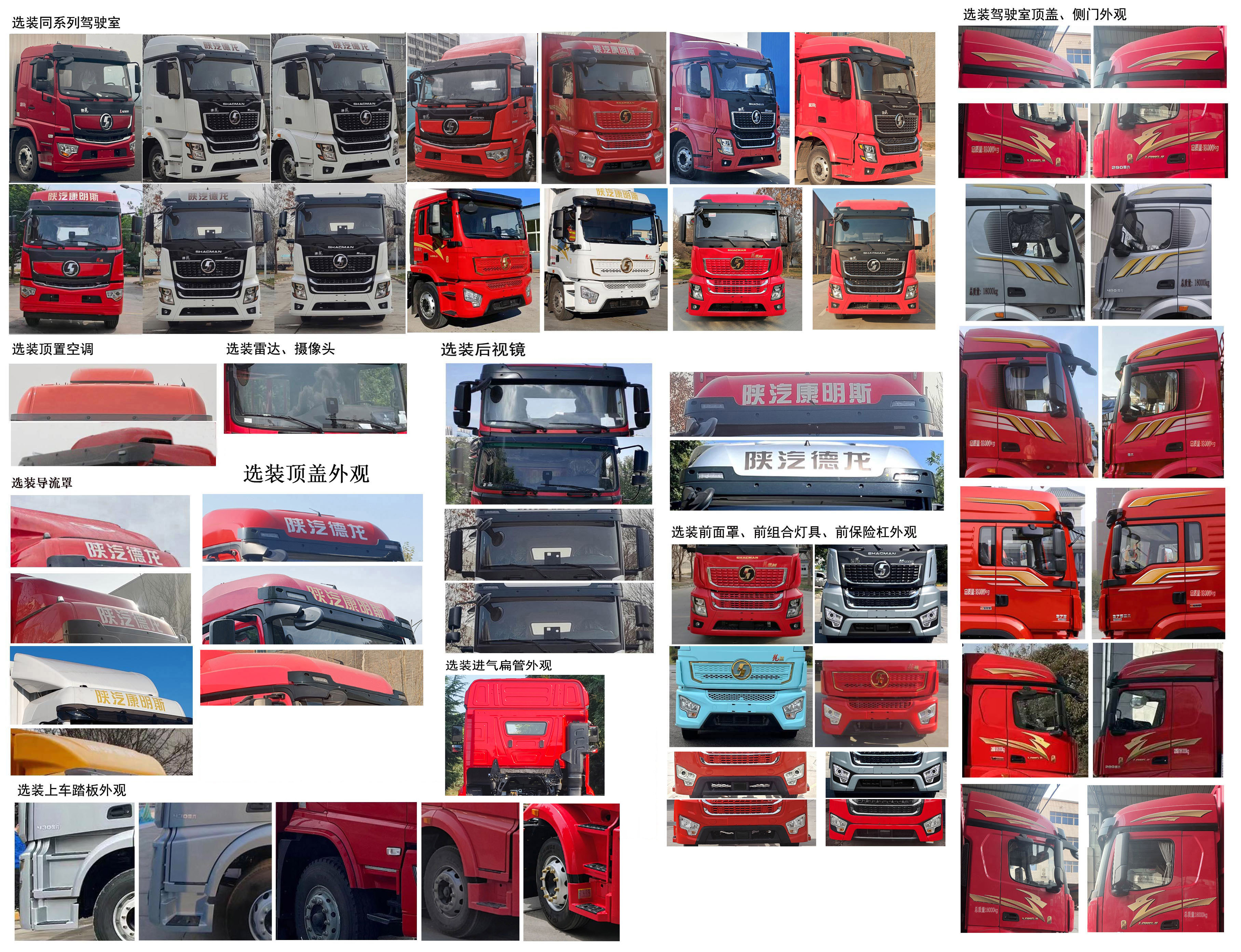 陜汽牌SX5189ZKXLA721Q1-V車廂可卸式汽車公告圖片