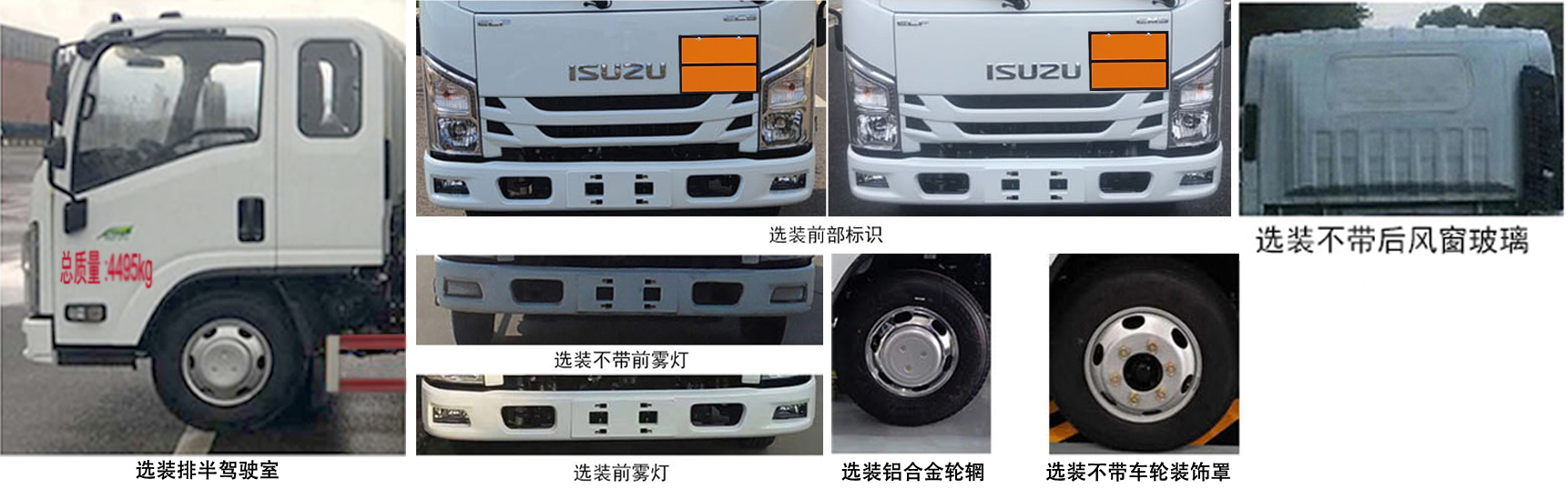 楚勝牌CSC5040XDGW6毒性和感染性物品廂式運(yùn)輸車公告圖片