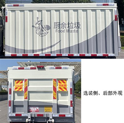 中聯(lián)牌ZBH5030XTYSCY6密閉式桶裝垃圾車公告圖片
