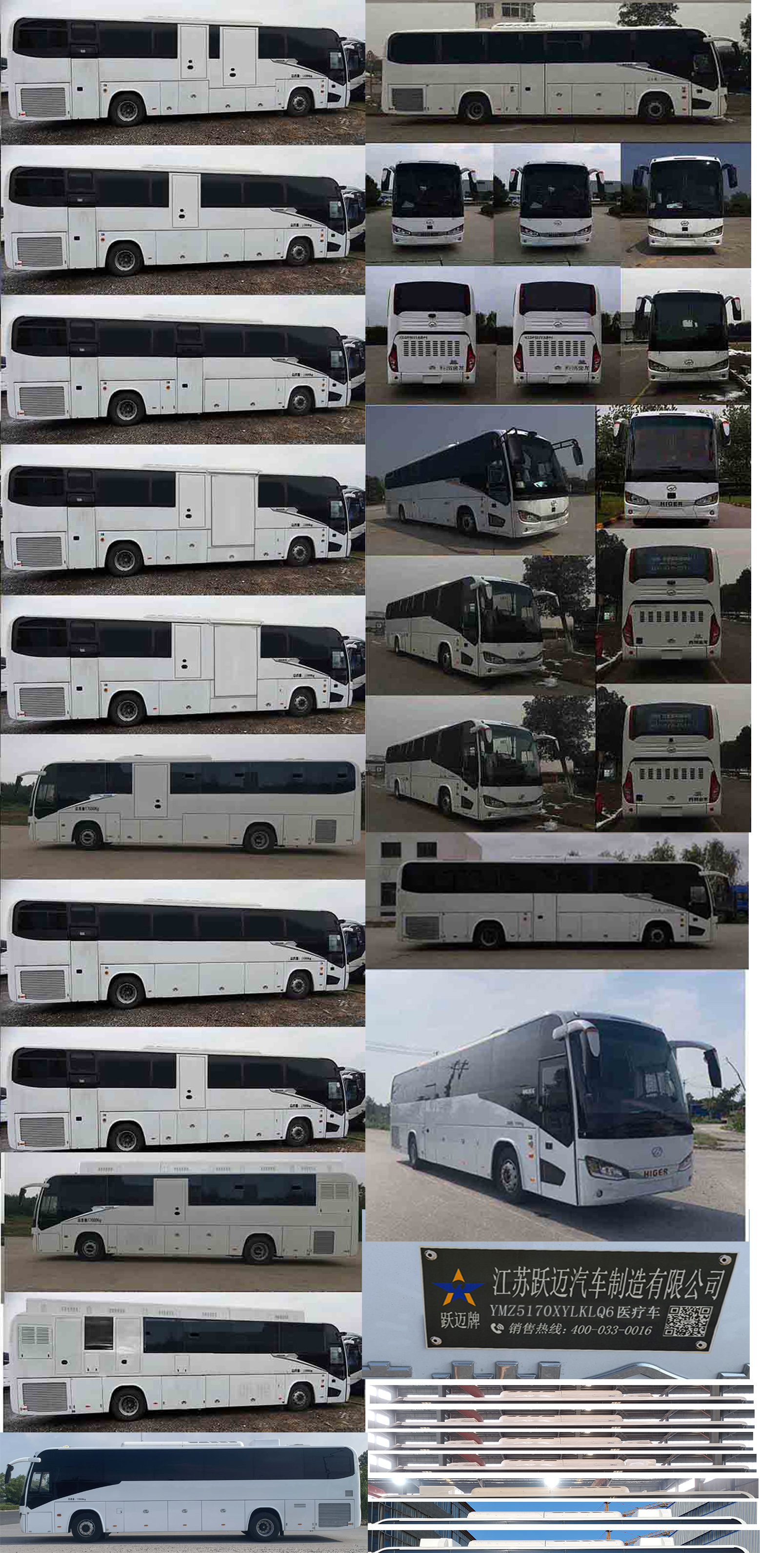 躍邁牌YMZ5170XYLKLQ6醫(yī)療車公告圖片