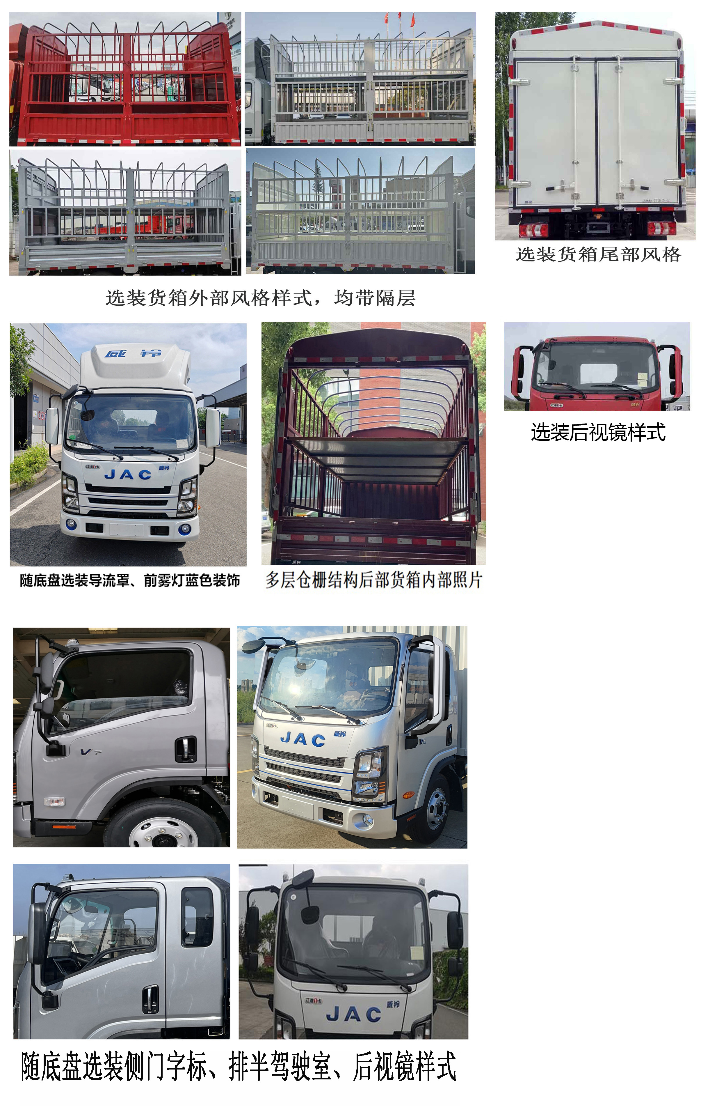 江淮牌HFC5043CCYEV2N純電動倉柵式運輸車公告圖片
