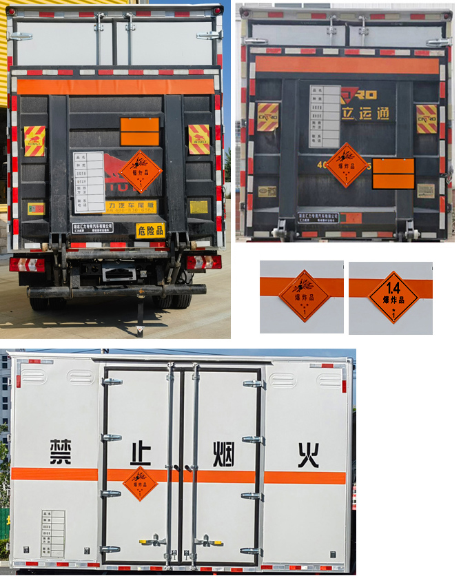 匯力威牌VVV5045XQYHFC6爆破器材運輸車公告圖片