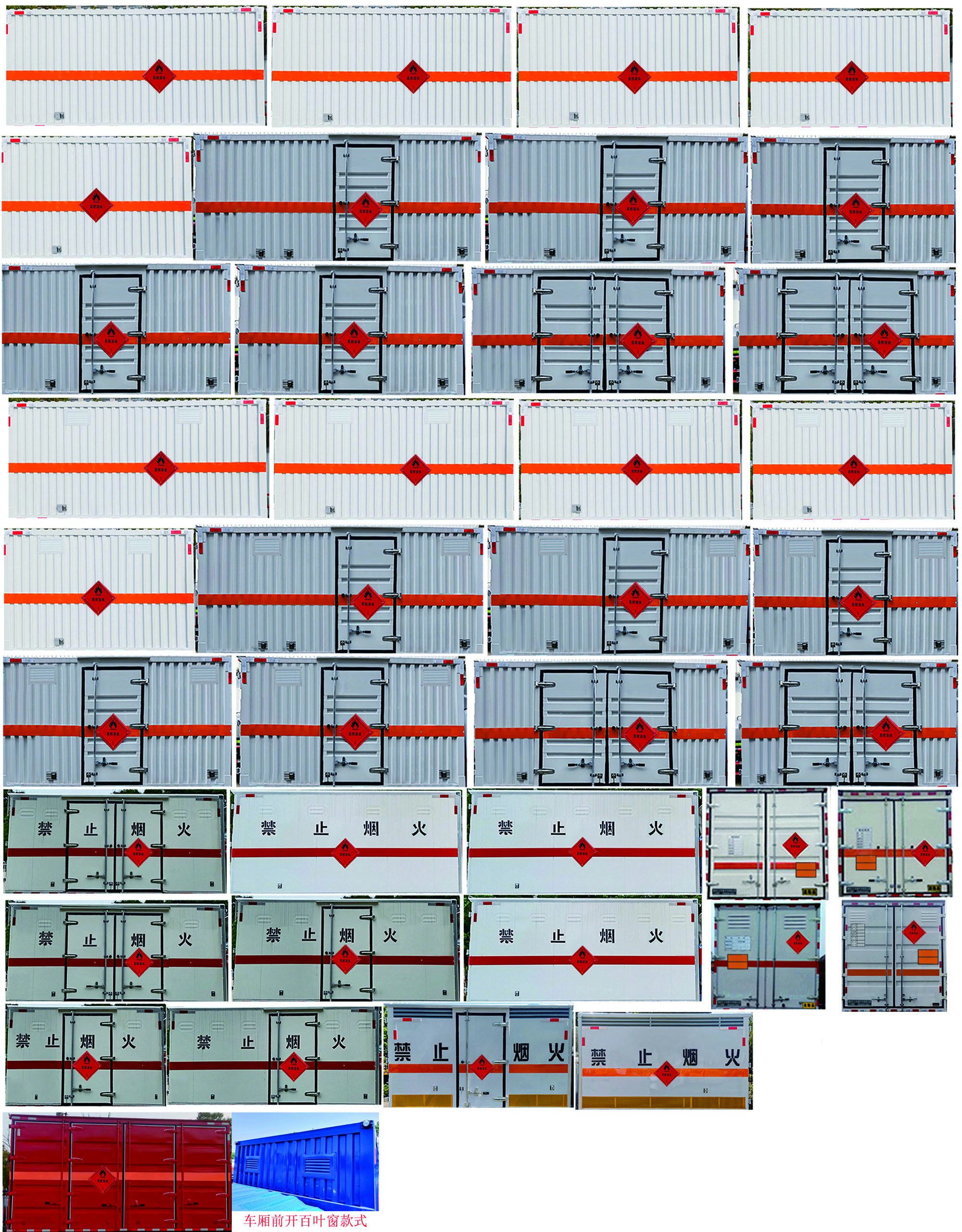 匯力威牌VVV5045XRYEQ6易燃液體廂式運輸車公告圖片