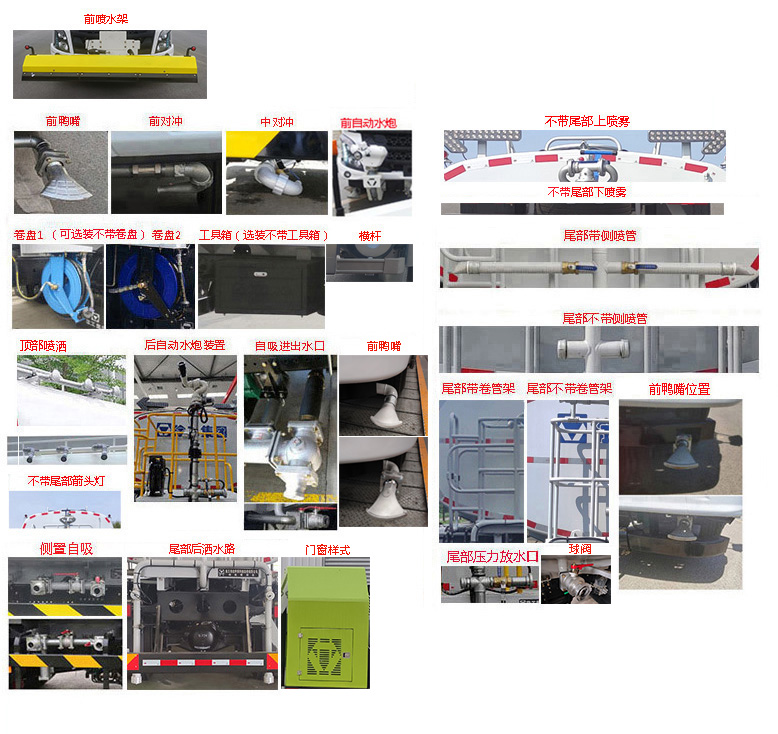 徐工牌DXA5080GQXD6清洗車公告圖片