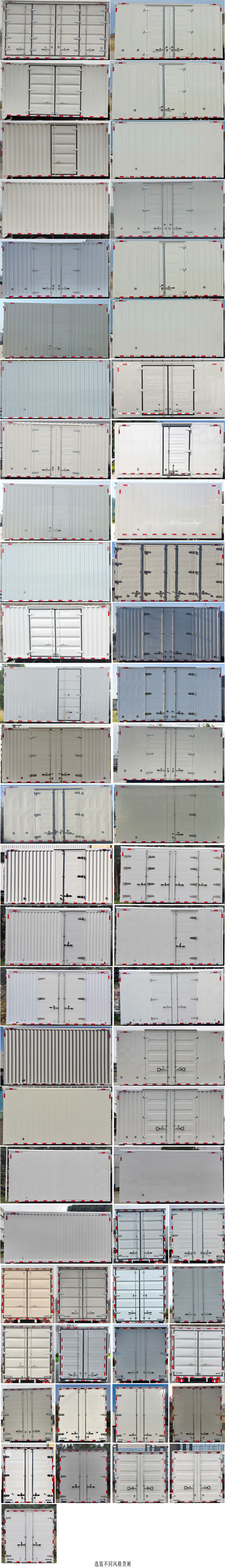 遠(yuǎn)程牌JGL5047XXYBEVGP3純電動(dòng)廂式運(yùn)輸車公告圖片