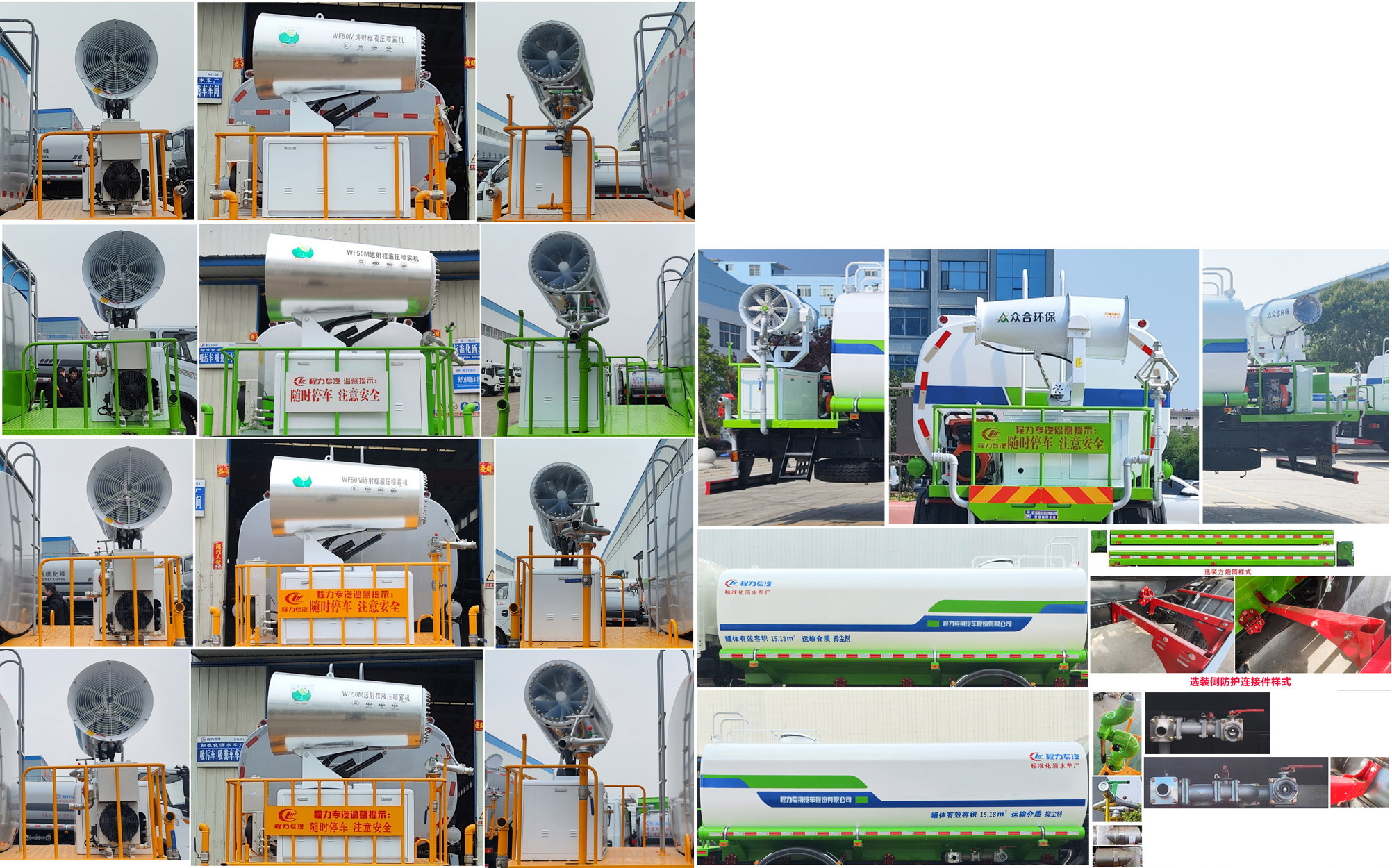 程力威牌CLW5180TDYABS多功能抑塵車公告圖片