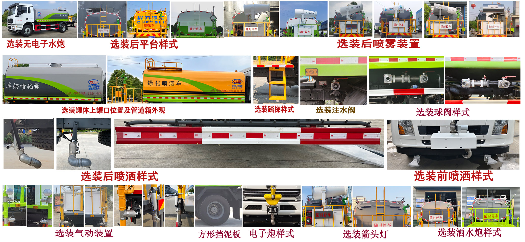 程力牌CL5183GPS6AQC綠化噴灑車公告圖片