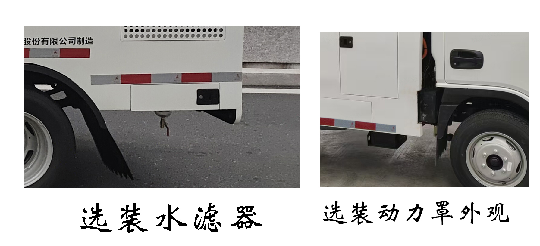 福龍馬牌FLM5042TYHNJBEV純電動路面養(yǎng)護車公告圖片