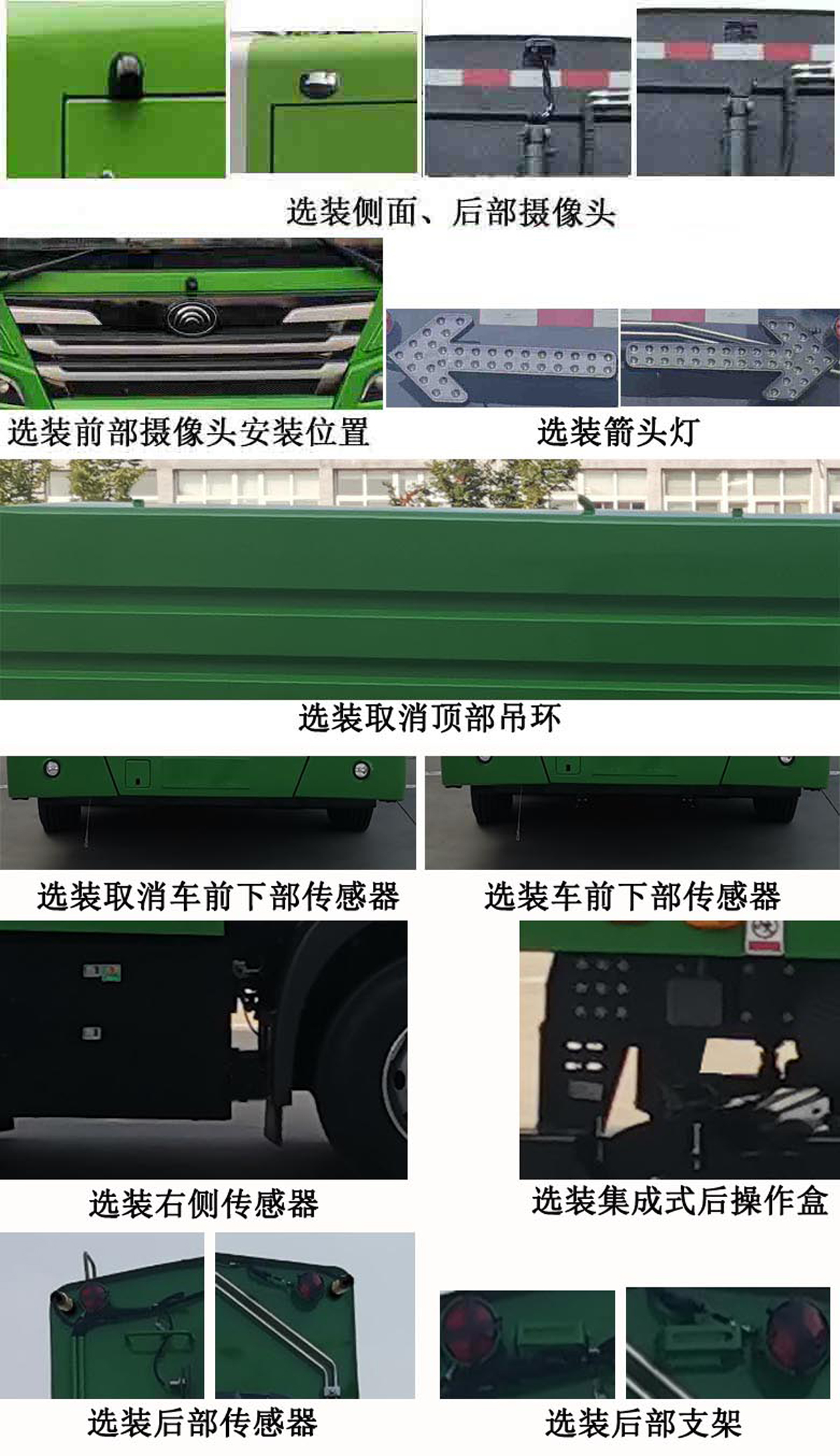 宇通牌YTZ5188TSLD0BEV純電動掃路車公告圖片