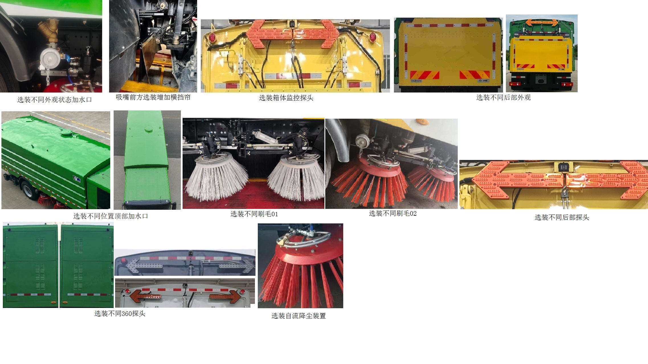 宇通牌YTZ5188TSLD0BEV純電動掃路車公告圖片
