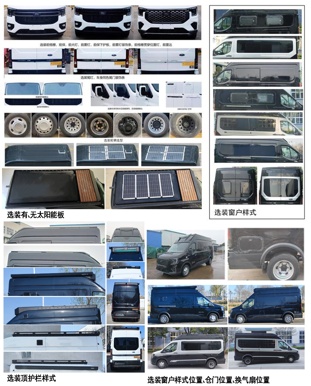 齊星牌QXC5047XLJC旅居車公告圖片