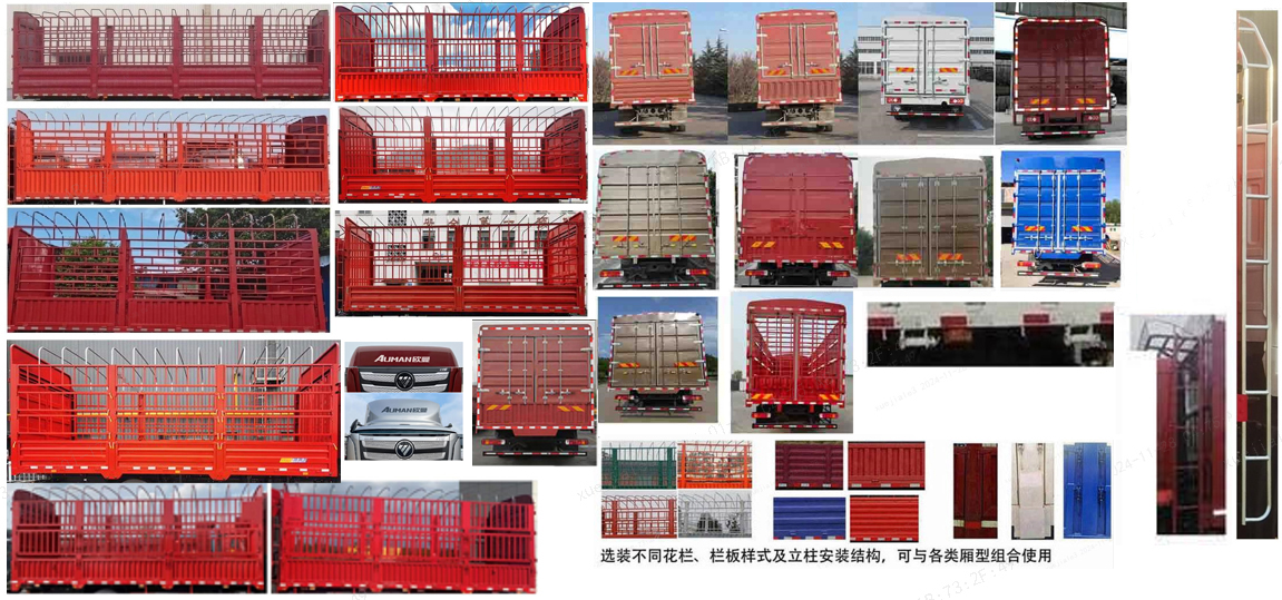 歐曼牌BJ5161CCYY6AKL-01倉柵式運(yùn)輸車公告圖片