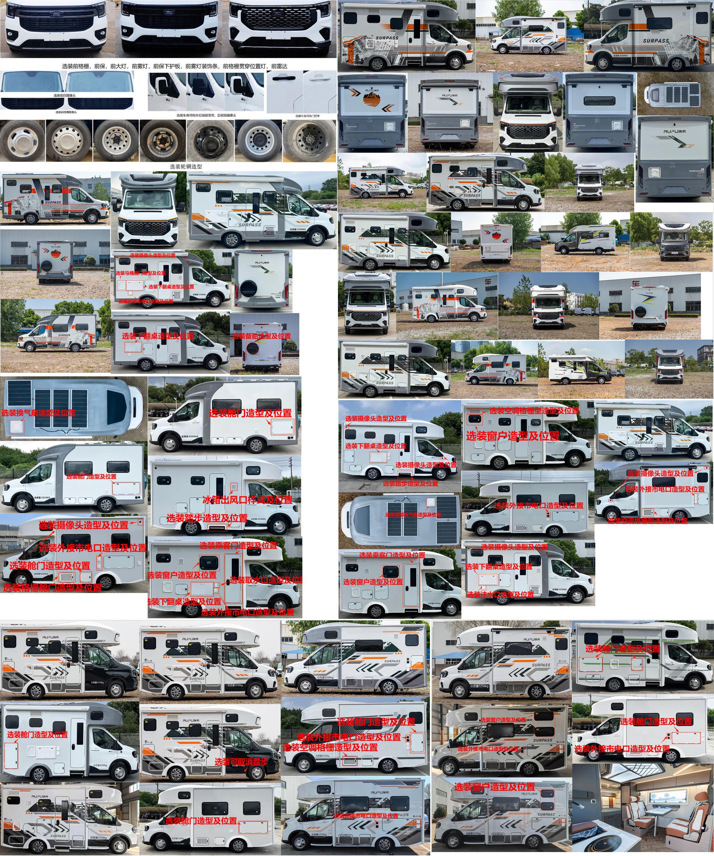 啟界牌CRV5051XLJV363D旅居車公告圖片