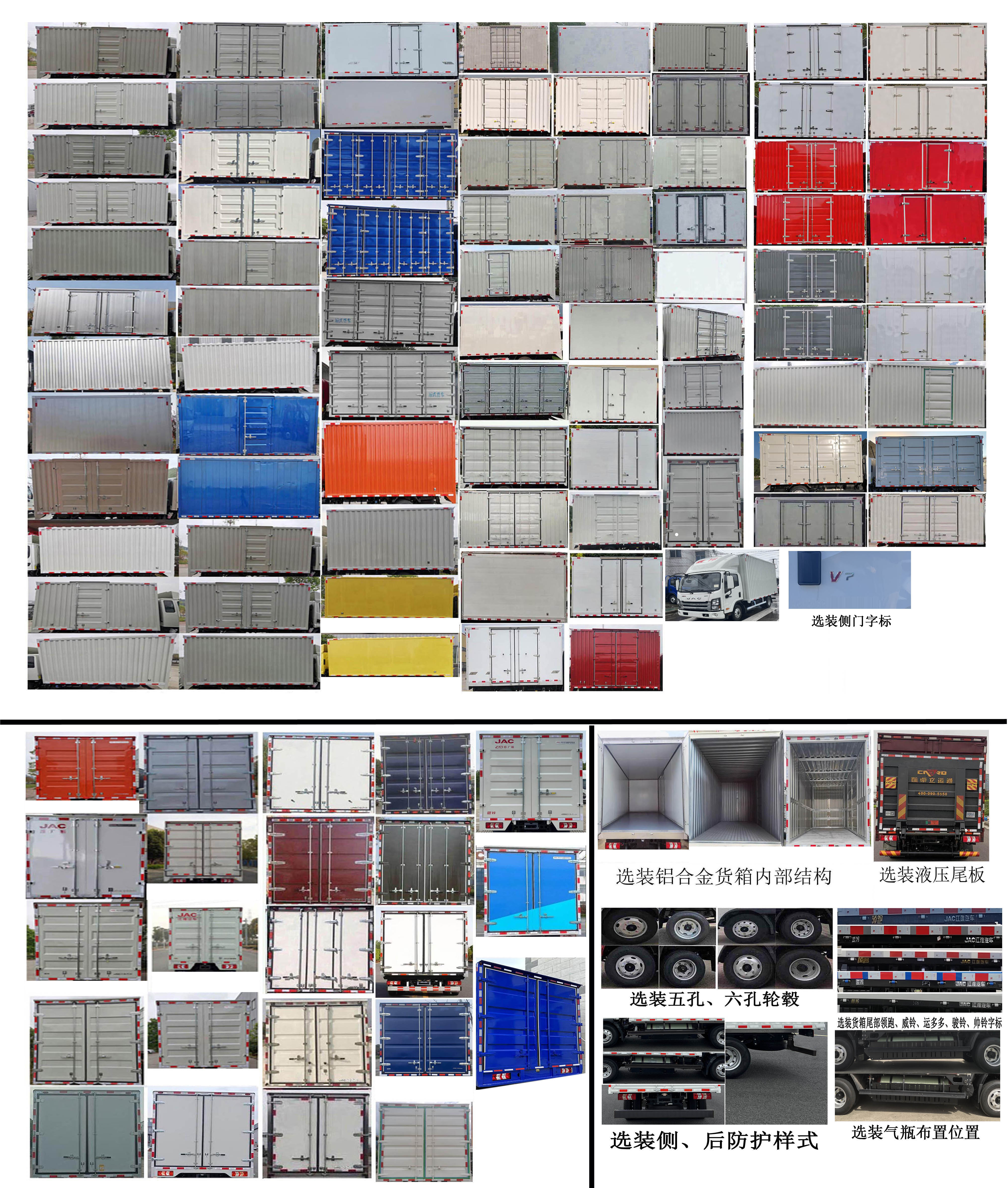 江淮牌HFC5045XXYP32N2C7NS廂式運輸車公告圖片