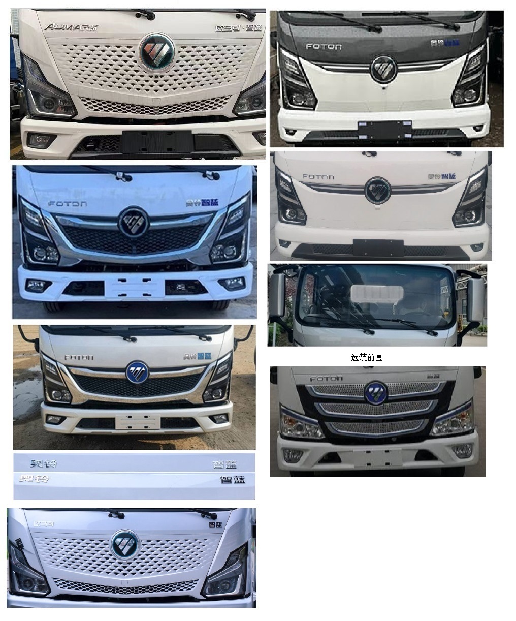 福田牌BJ5045CCYEVZ9純電動倉柵式運輸車公告圖片