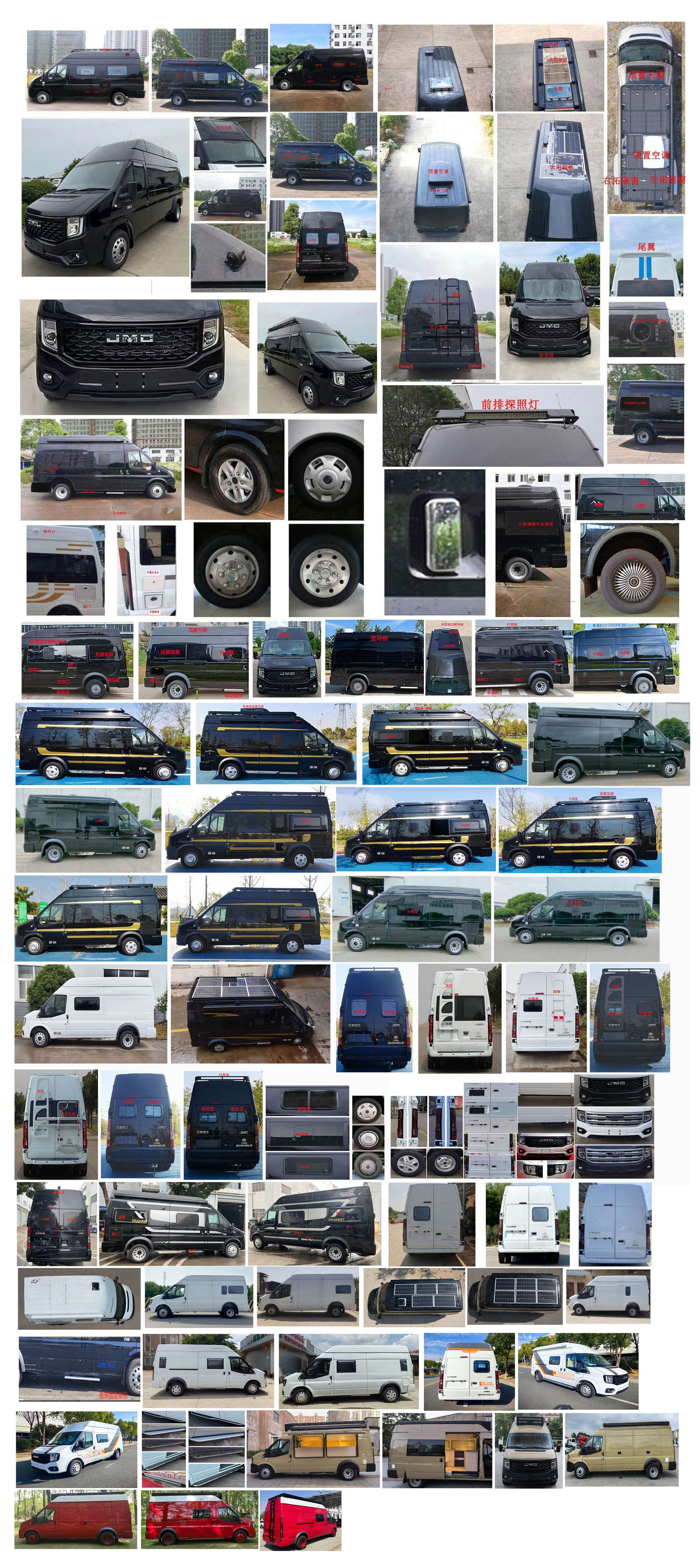 晶馬牌JMV5049XLJ6旅居車公告圖片