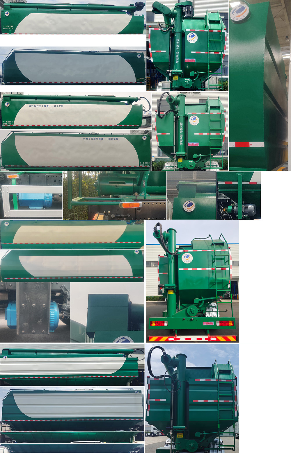 龍牧雙星牌LMX5310ZSLLZ6散裝飼料運輸車公告圖片