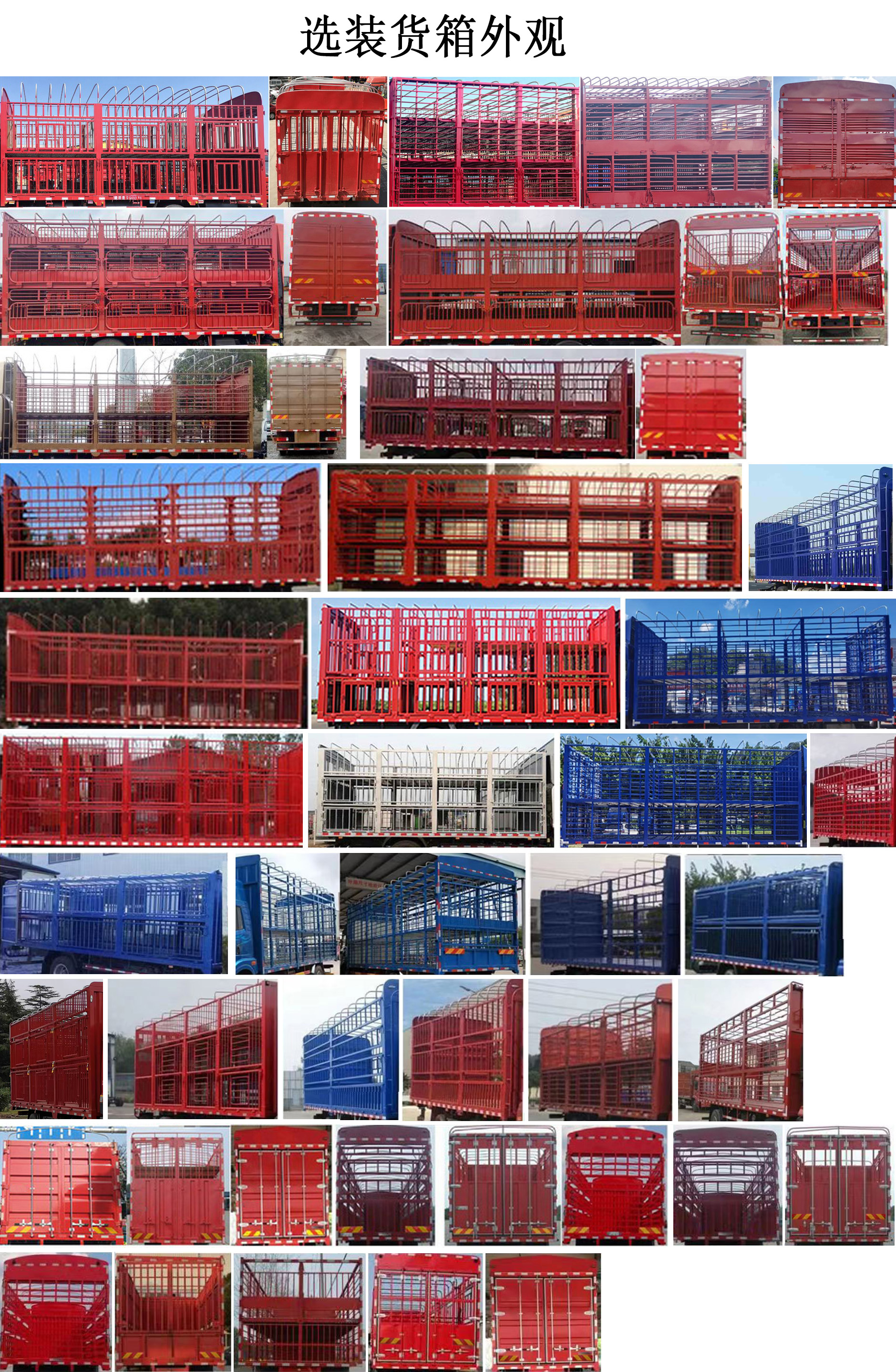 陜汽牌SX5189CCQLA501Q1-V畜禽運輸車公告圖片