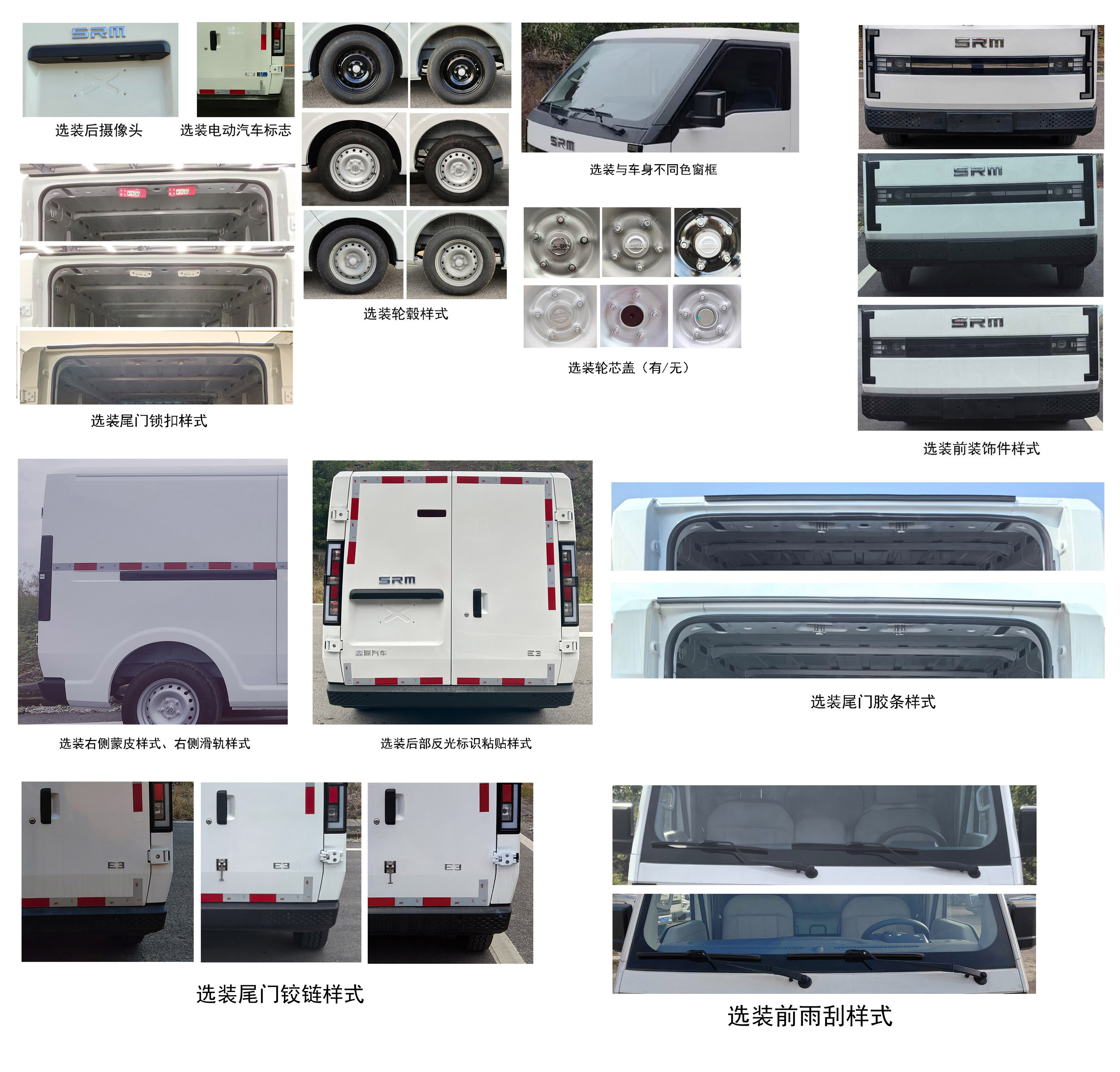 鑫源牌JKC5038XXYA0X0BEV純電動(dòng)廂式運(yùn)輸車(chē)公告圖片