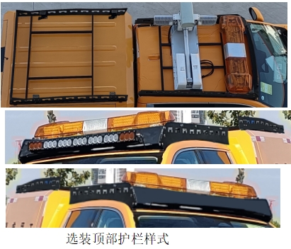 九瑞牌FZB5030XXHCSP4Q救險(xiǎn)車公告圖片
