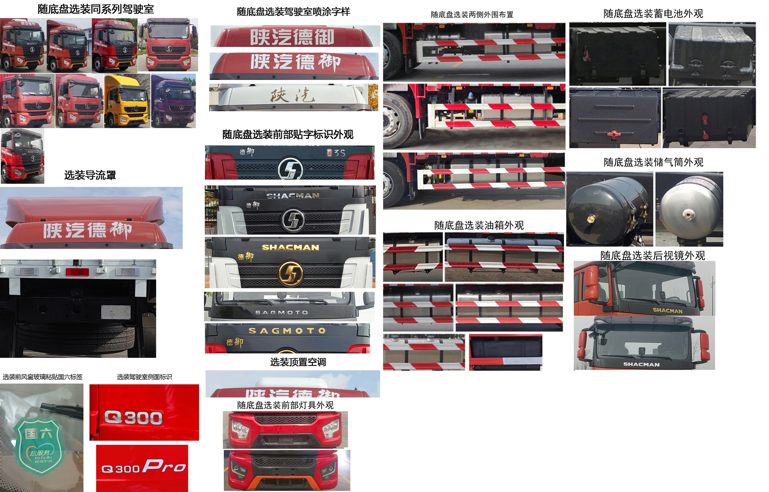 陜汽牌SX5186CCYMP6501倉柵式運輸車公告圖片