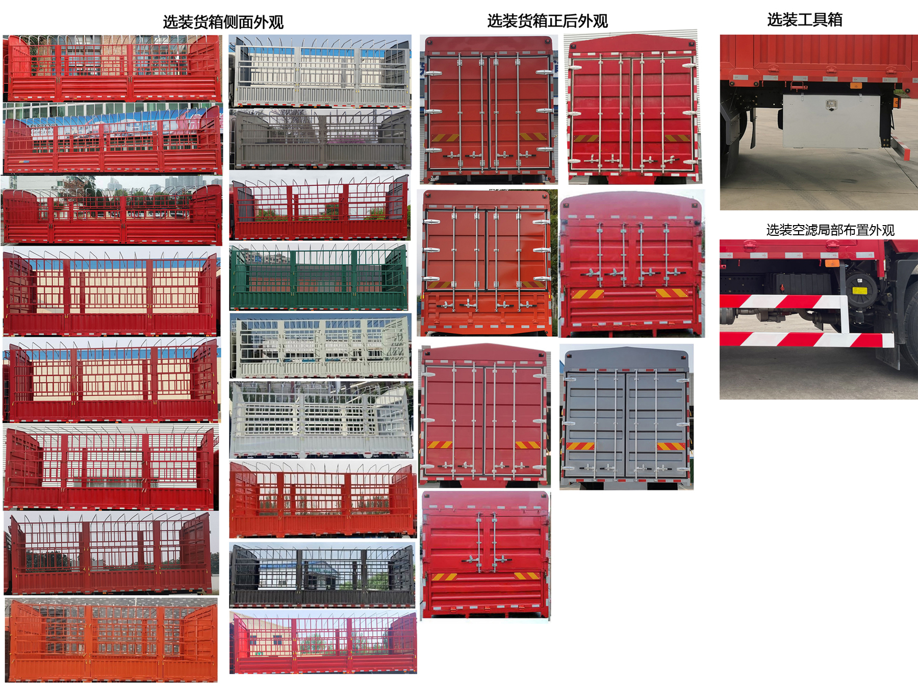 陜汽牌SX5186CCYMP6501倉柵式運輸車公告圖片