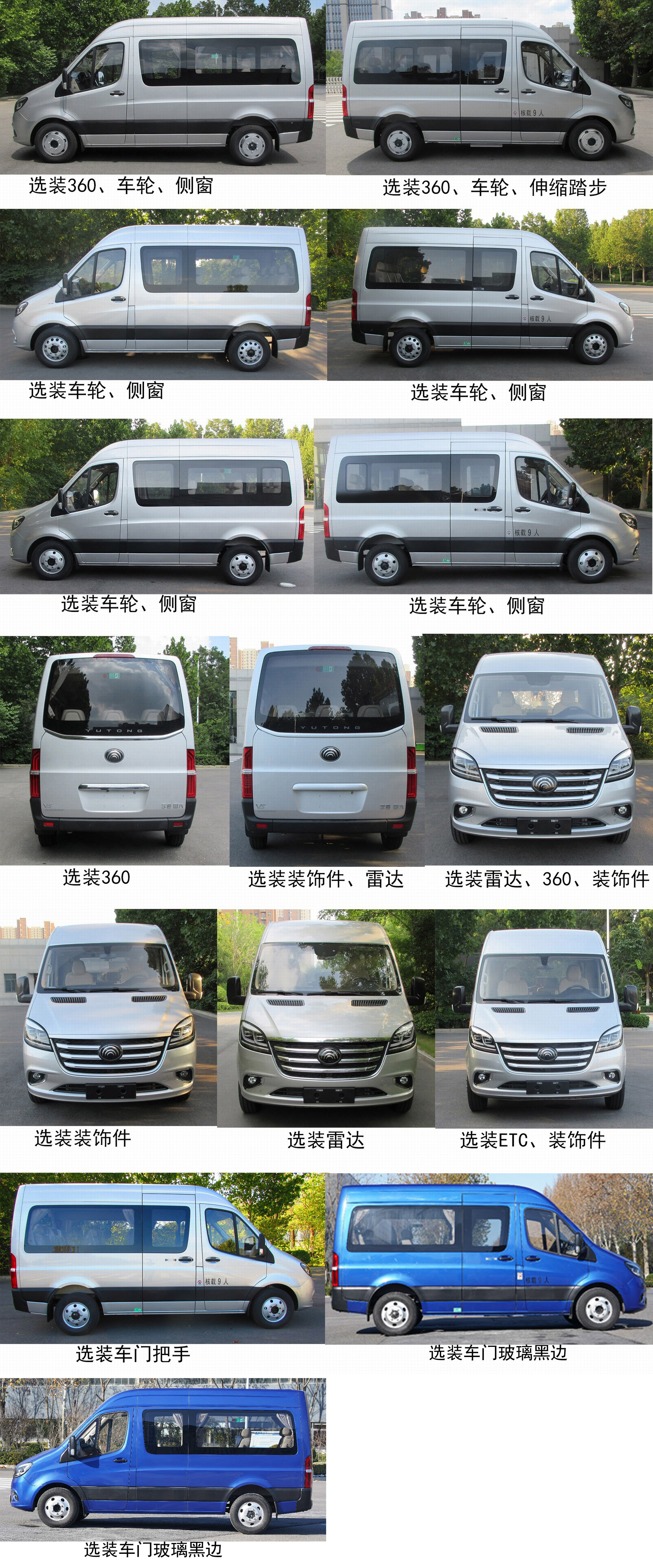 宇通牌ZK5045XSW1商務車公告圖片