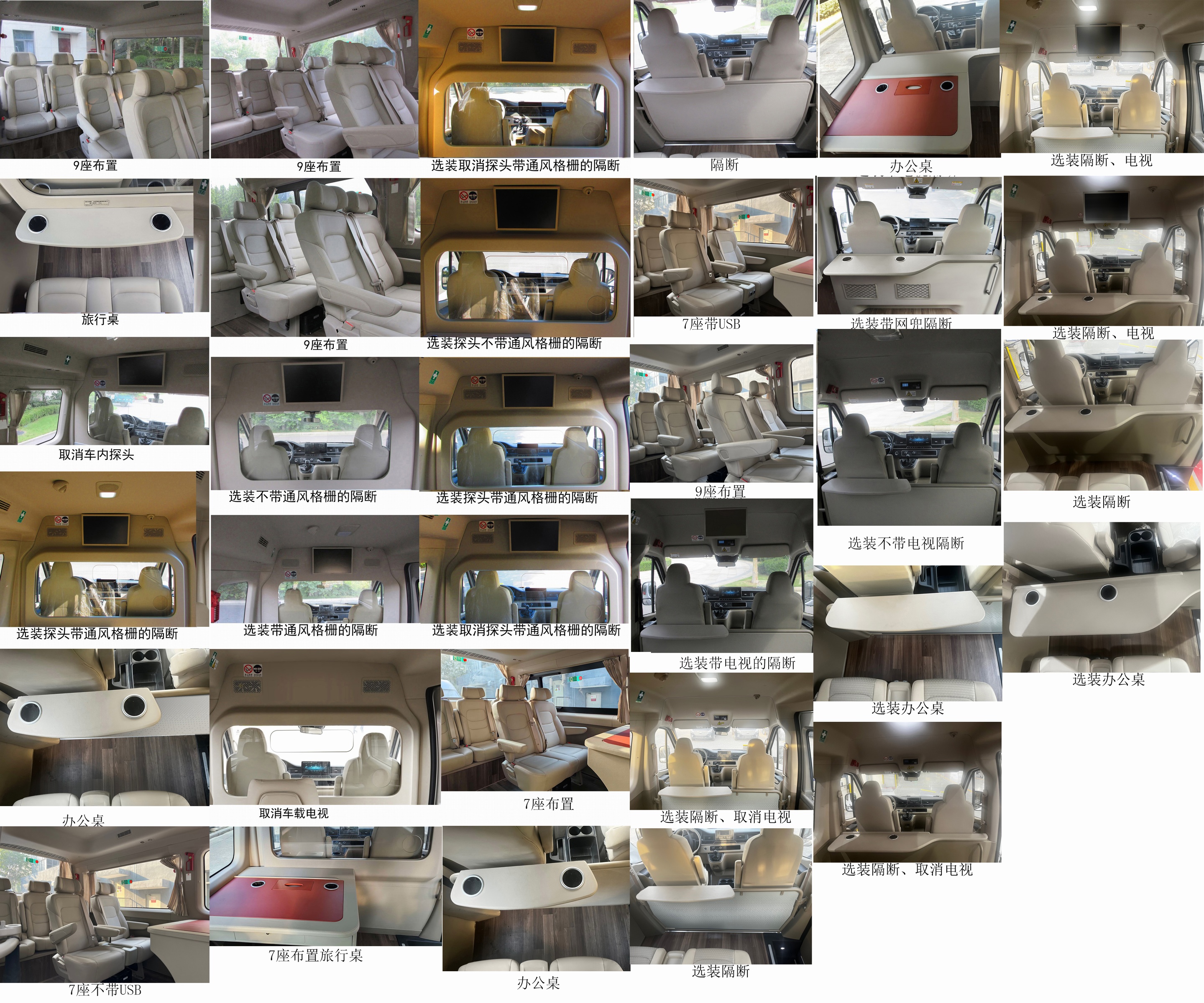 宇通牌ZK5045XSW1商務車公告圖片