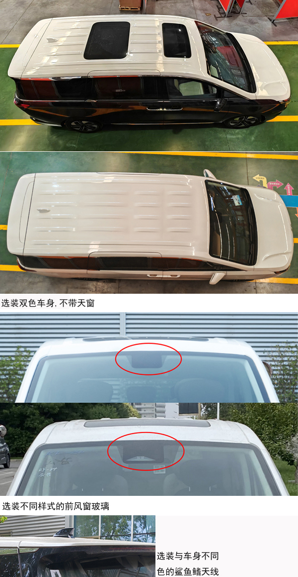 瑞风牌HFC6524A2HC7S多用途乘用车公告图片