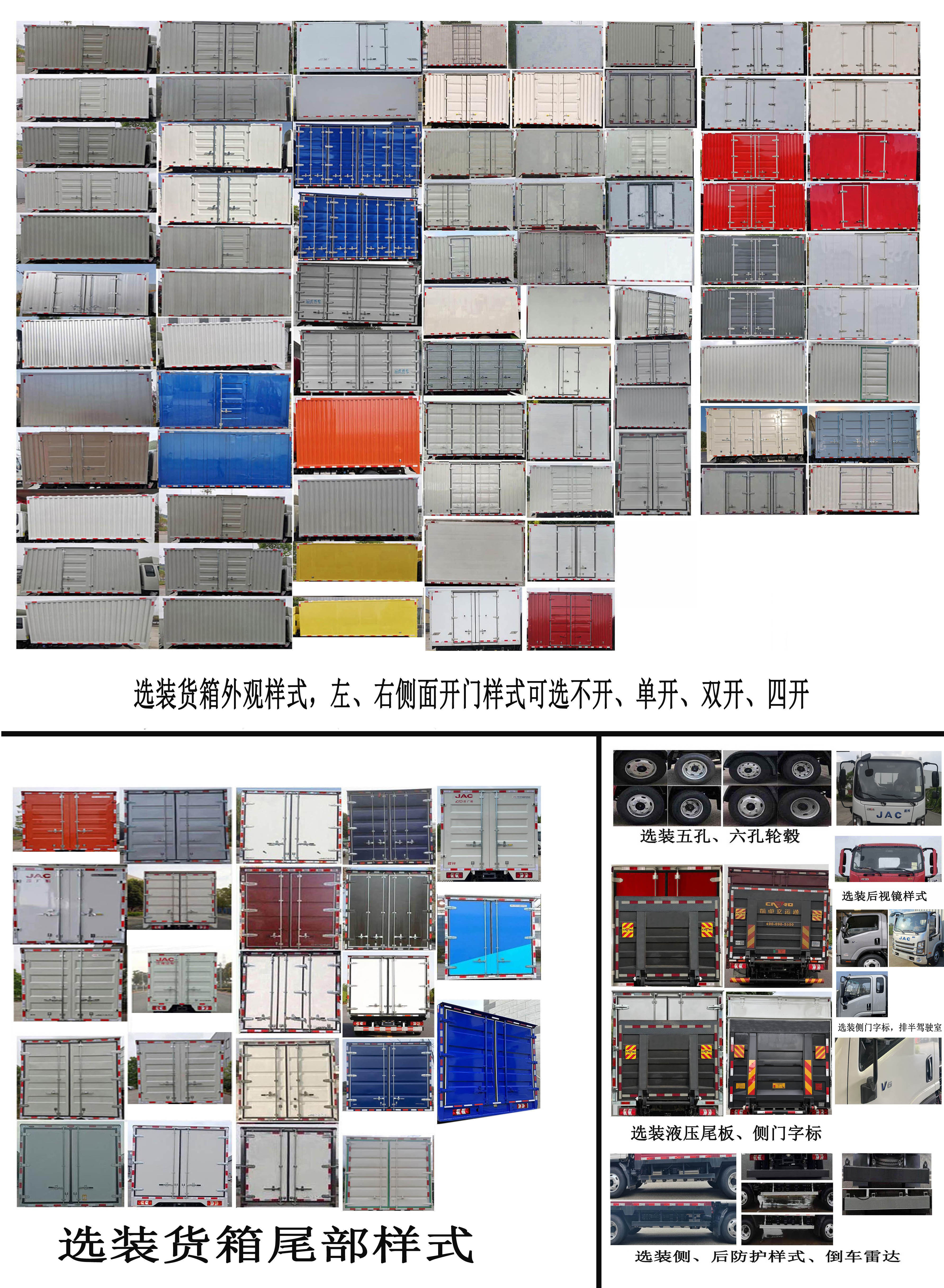 江淮牌HFC5043XXYEV2N純電動廂式運輸車公告圖片