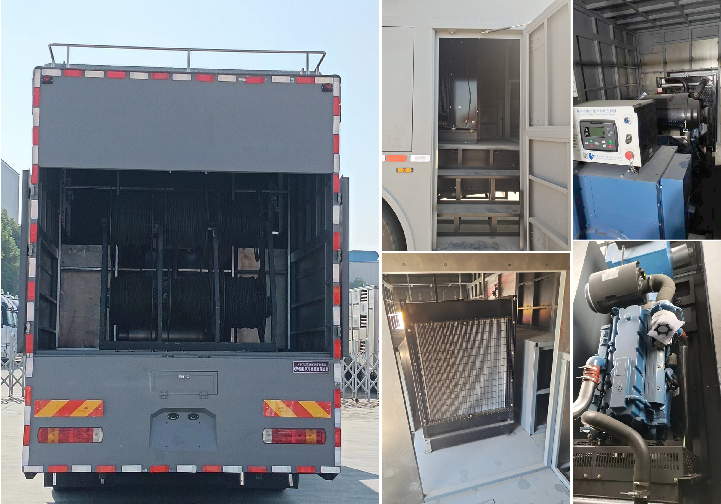 楚勝牌CSC5257XDYZ6電源車公告圖片