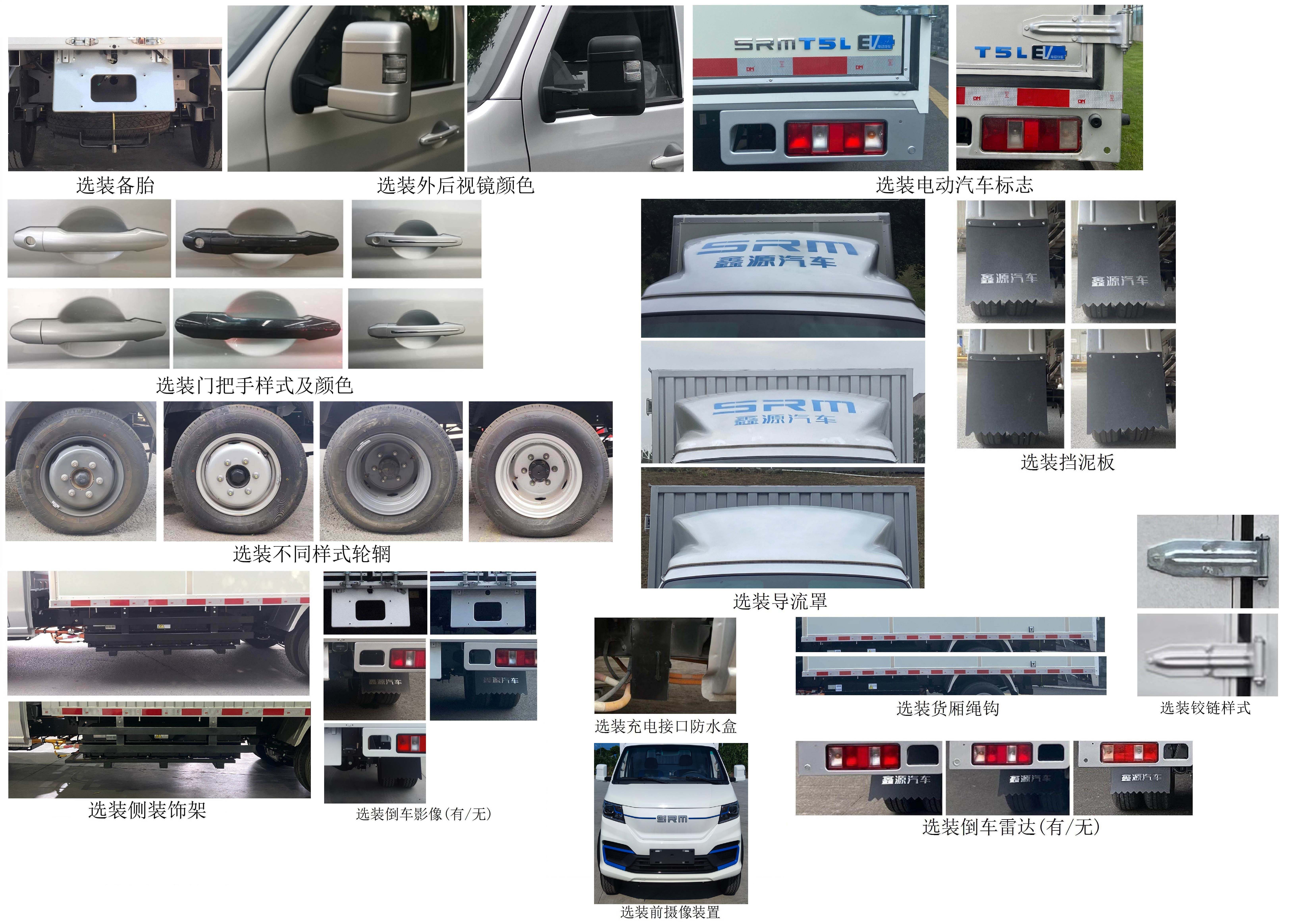 鑫源牌JKC5034XXYD0X2BEV純電動廂式運輸車公告圖片