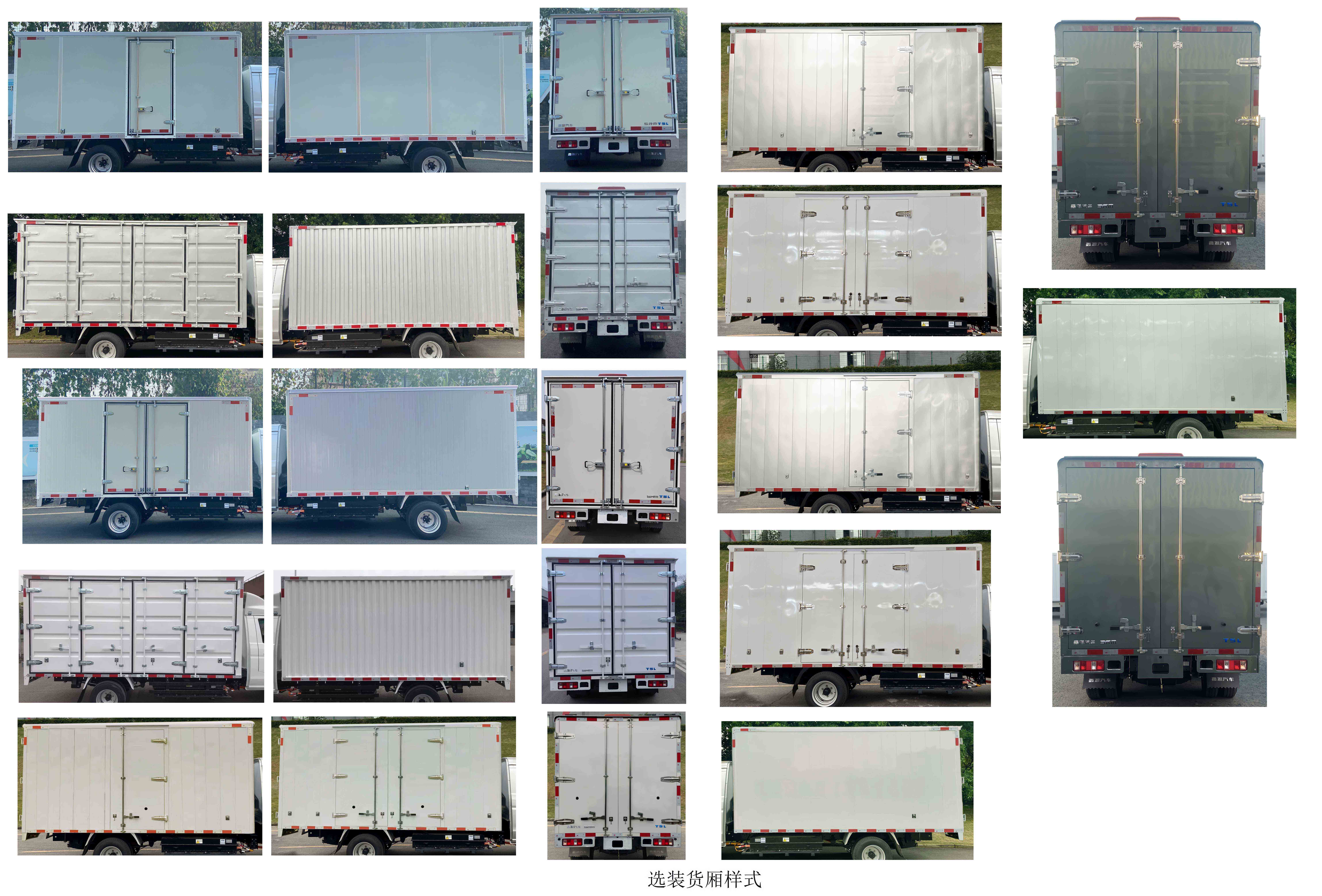 鑫源牌JKC5034XXYD0X2BEV純電動廂式運輸車公告圖片