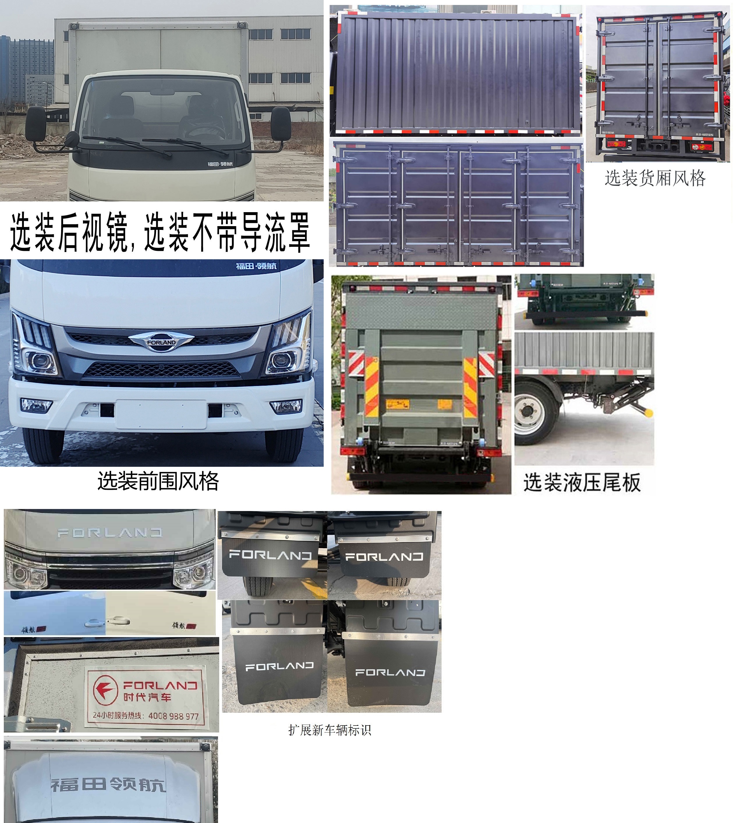 廂式運輸車圖片