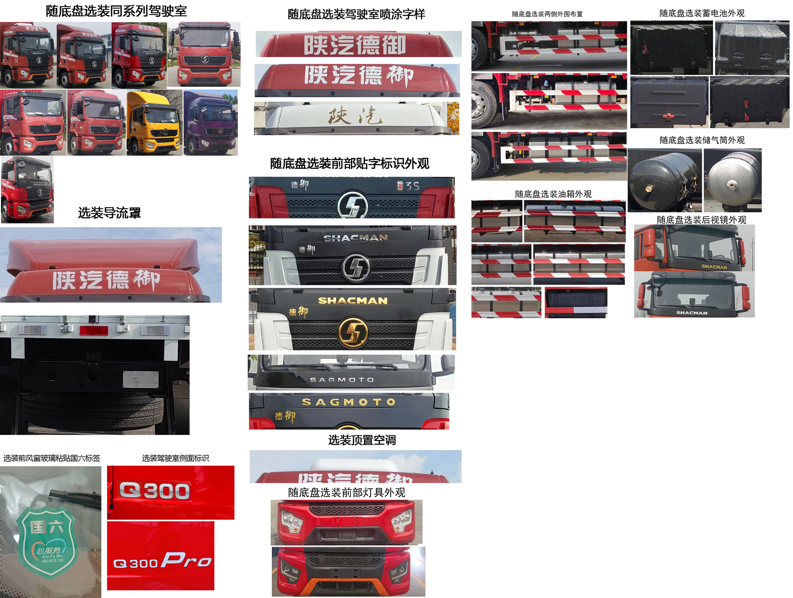 陜汽牌SX5186XXYMP6571廂式運(yùn)輸車公告圖片