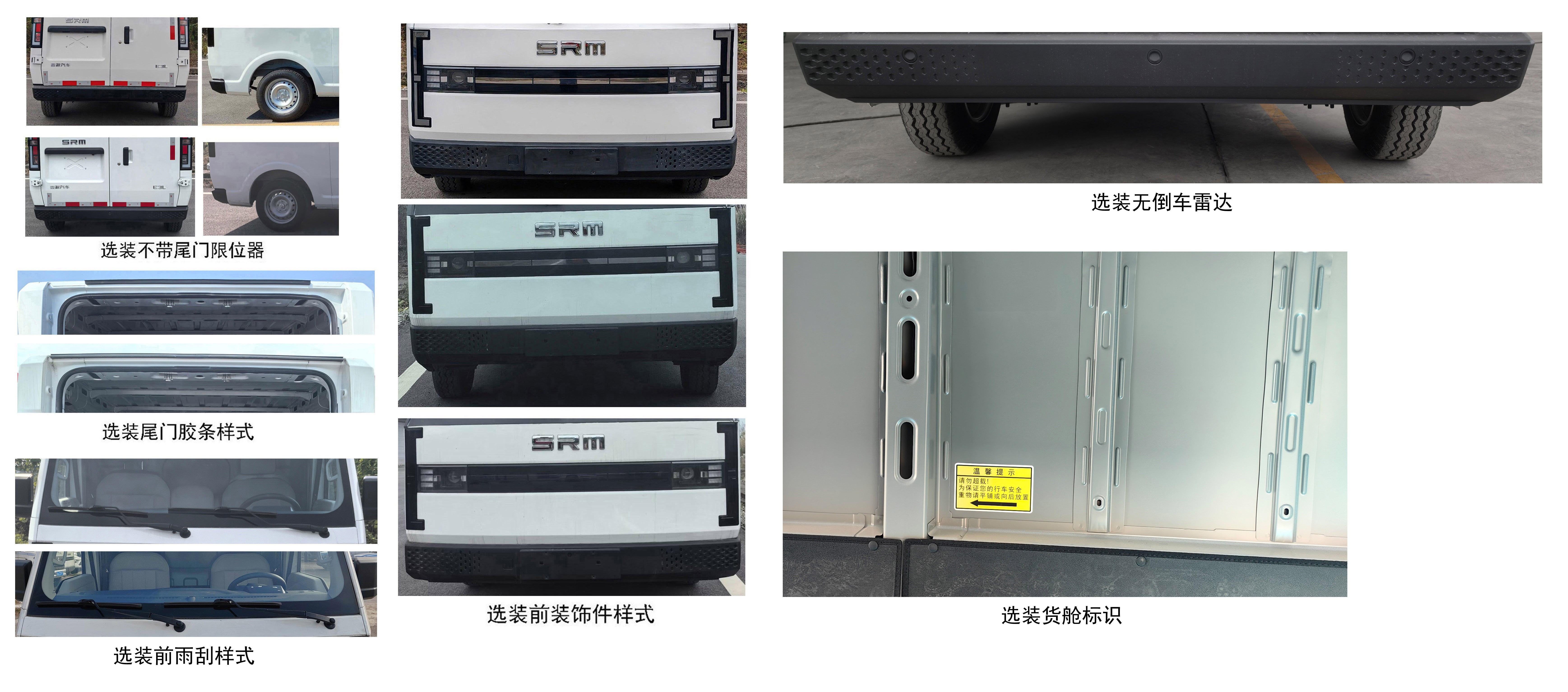 鑫源牌JKC5038XXYA0X1BEV純電動廂式運輸車公告圖片