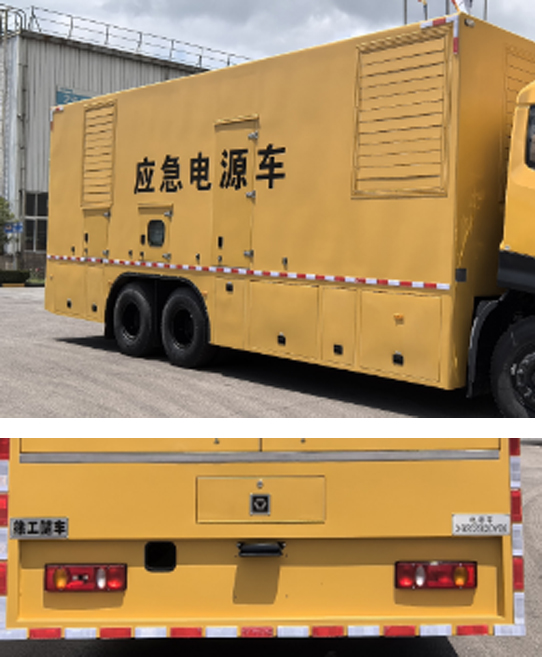 徐工牌XGS5250XDYD6電源車公告圖片