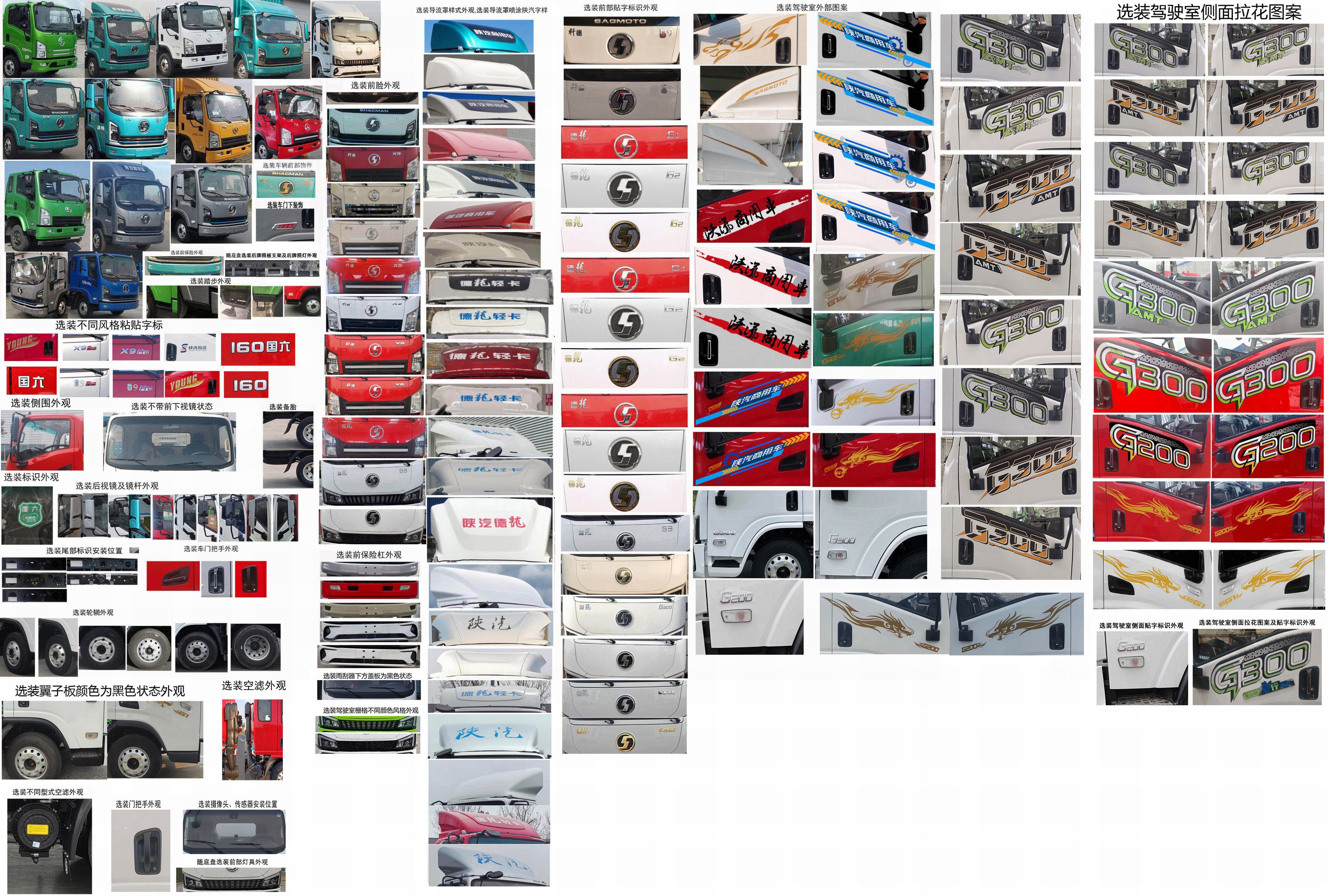 陜汽牌SX5041XLCNP6331冷藏車公告圖片