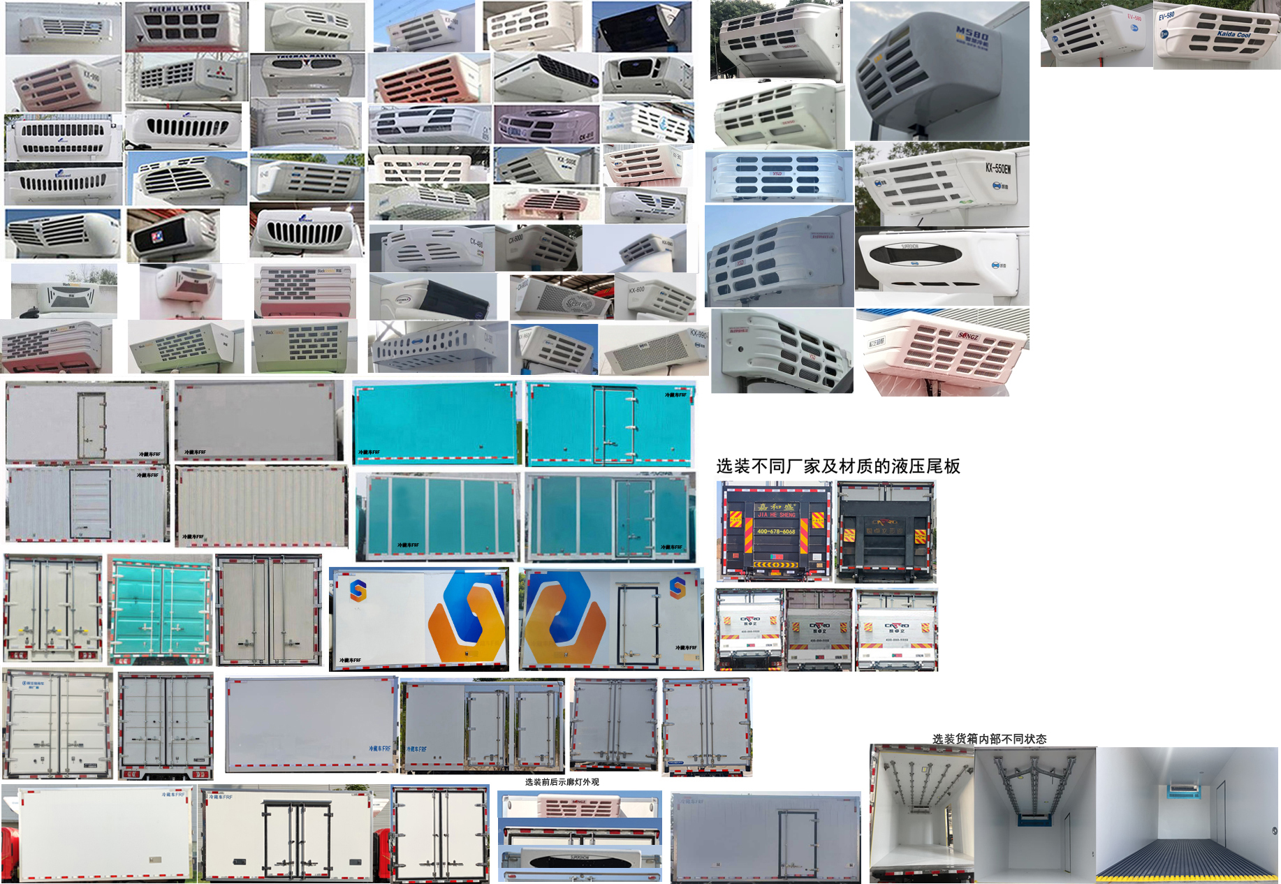 陜汽牌SX5041XLCNP6331冷藏車公告圖片