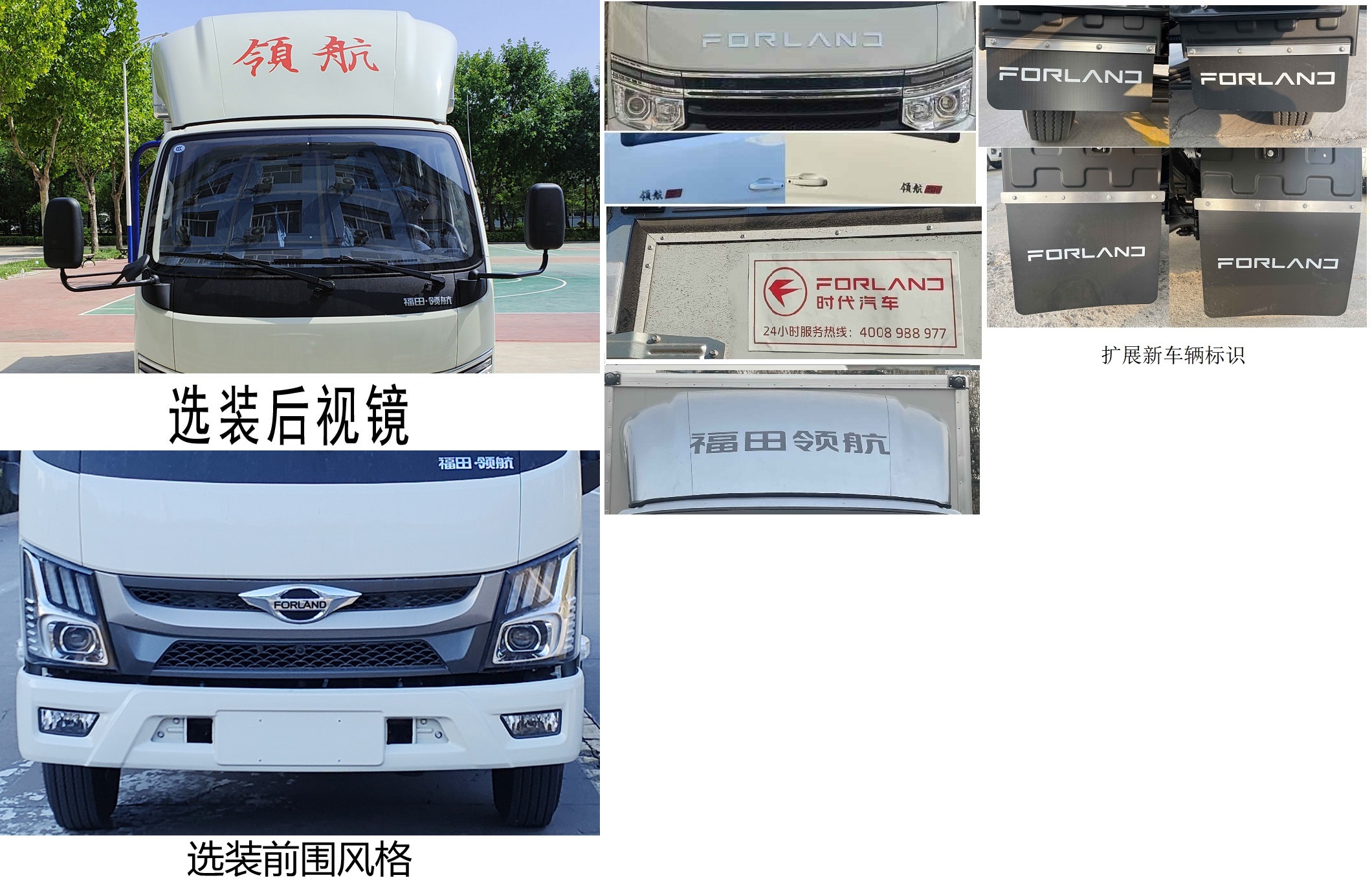 福田牌BJ5045XXY9ABA-58廂式運輸車公告圖片