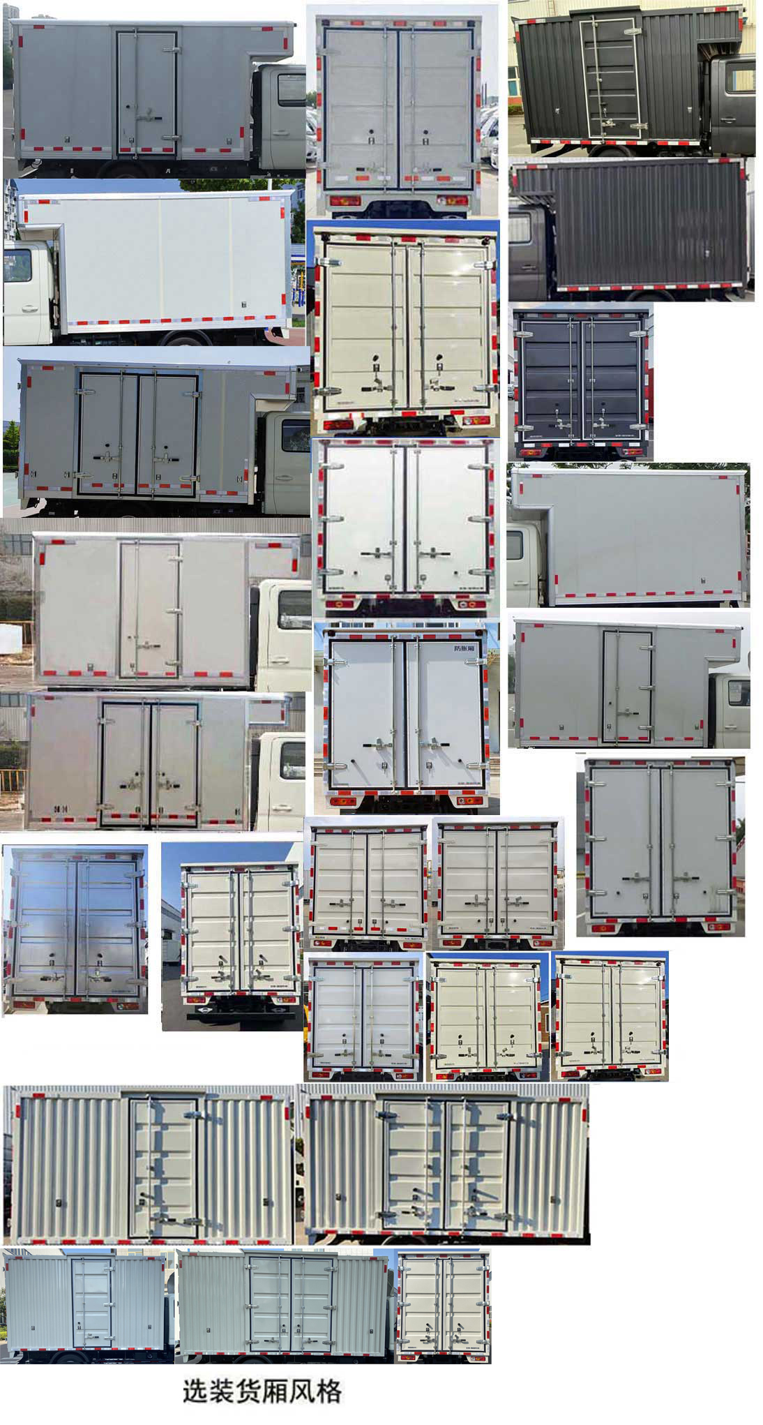 福田牌BJ5045XXY9ABA-58廂式運輸車公告圖片