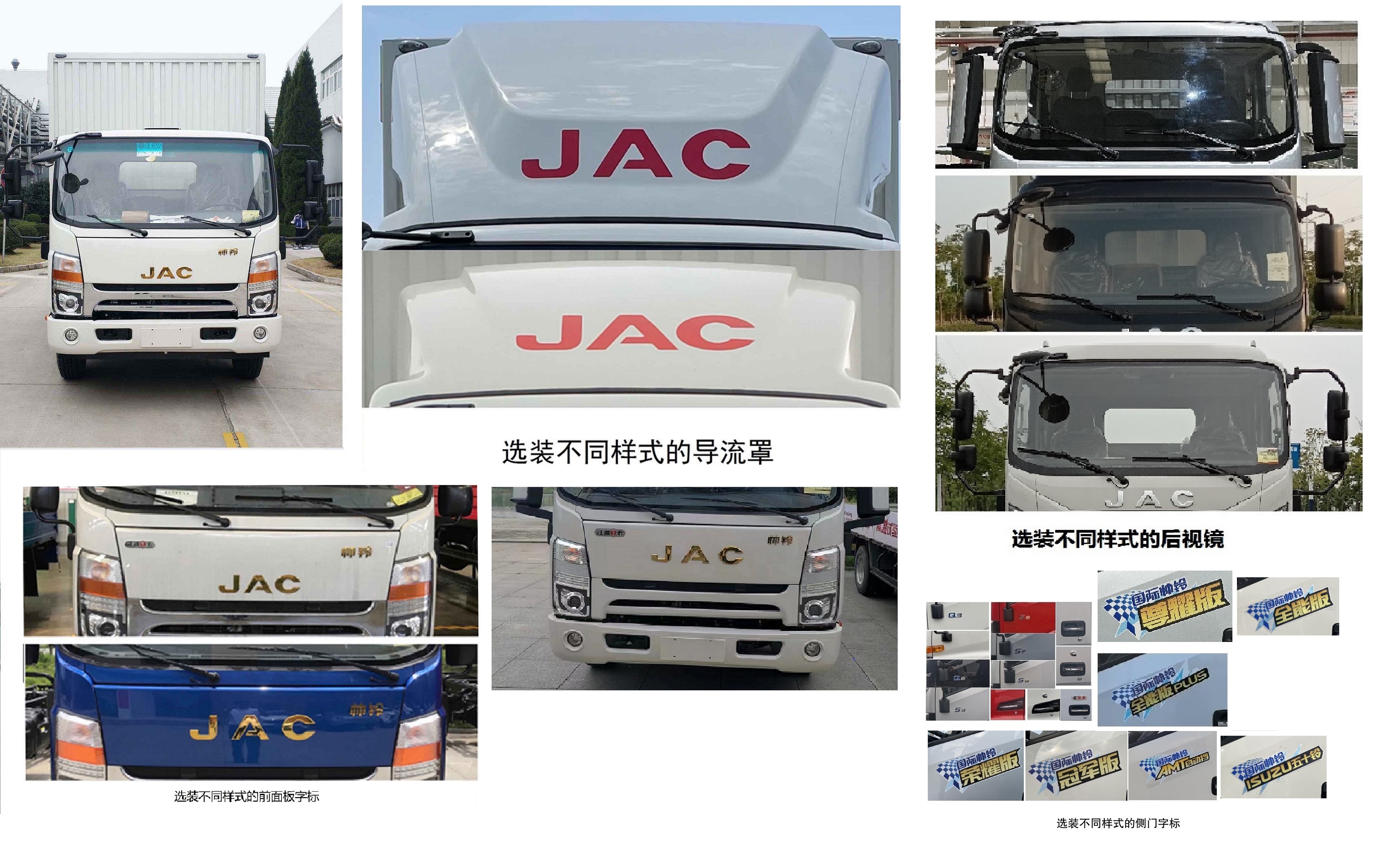 江淮牌HFC5091XXYP71K2D1S廂式運(yùn)輸車公告圖片