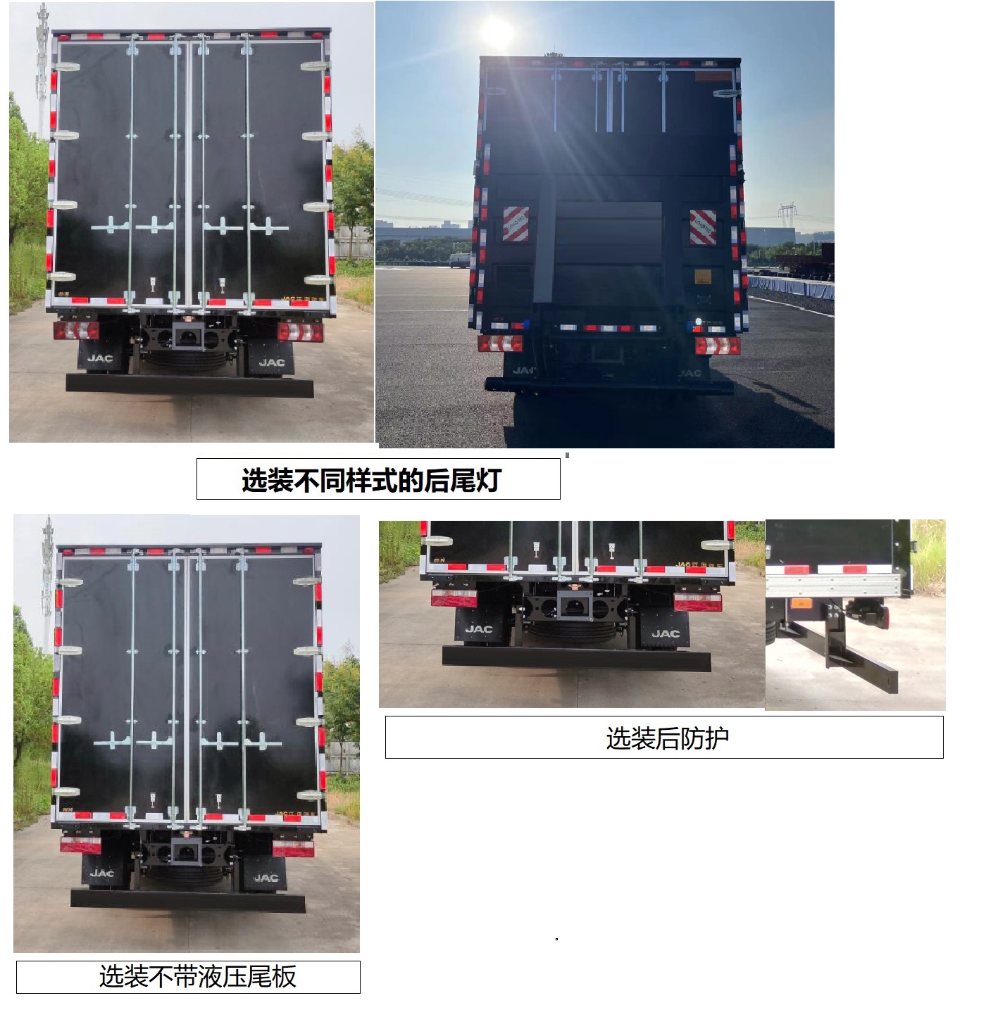 江淮牌HFC5091XXYP71K2D1S廂式運(yùn)輸車公告圖片