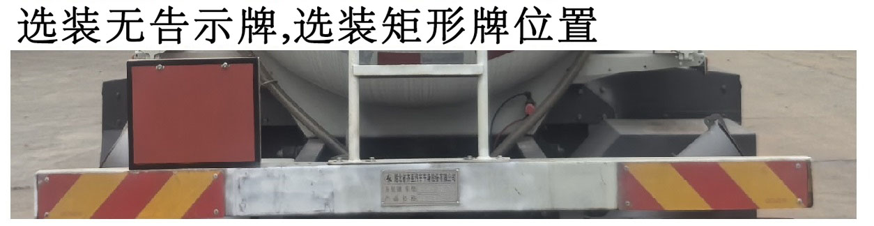 齊星牌QXC5325GRYC6Q易燃液體罐式運(yùn)輸車公告圖片