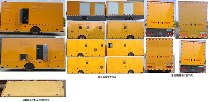 程力威牌CLW5180XDYADY電源車公告圖片