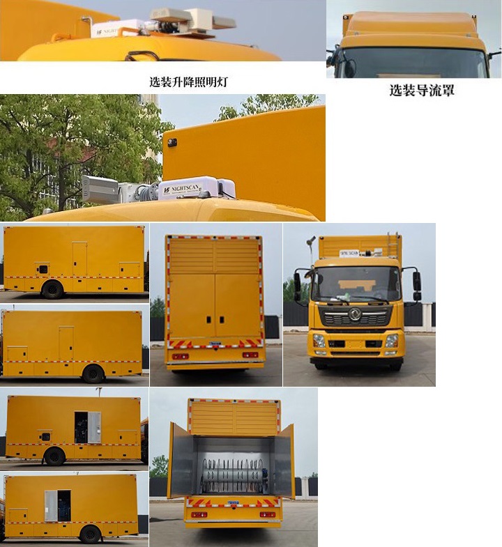 程力威牌CLW5180XDYADY電源車公告圖片