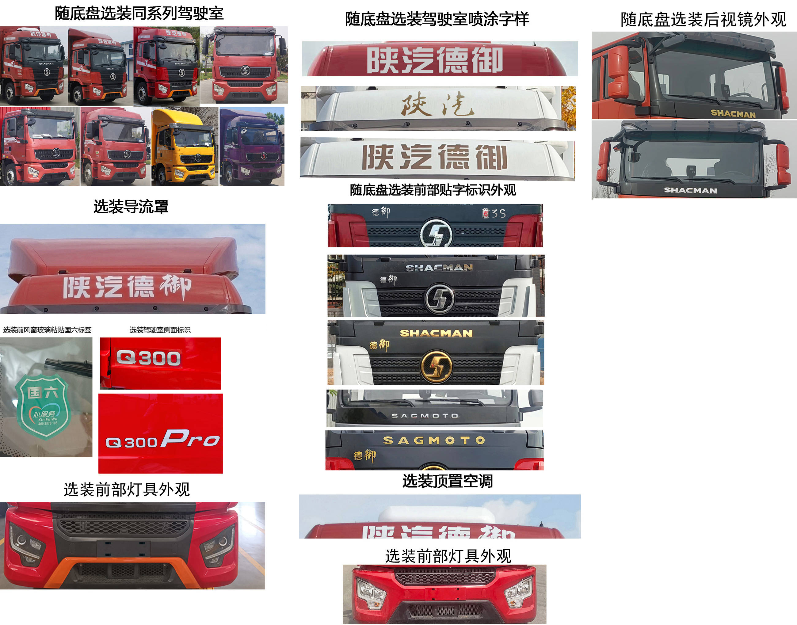 陜汽牌SX5186XXYMP6721廂式運(yùn)輸車公告圖片